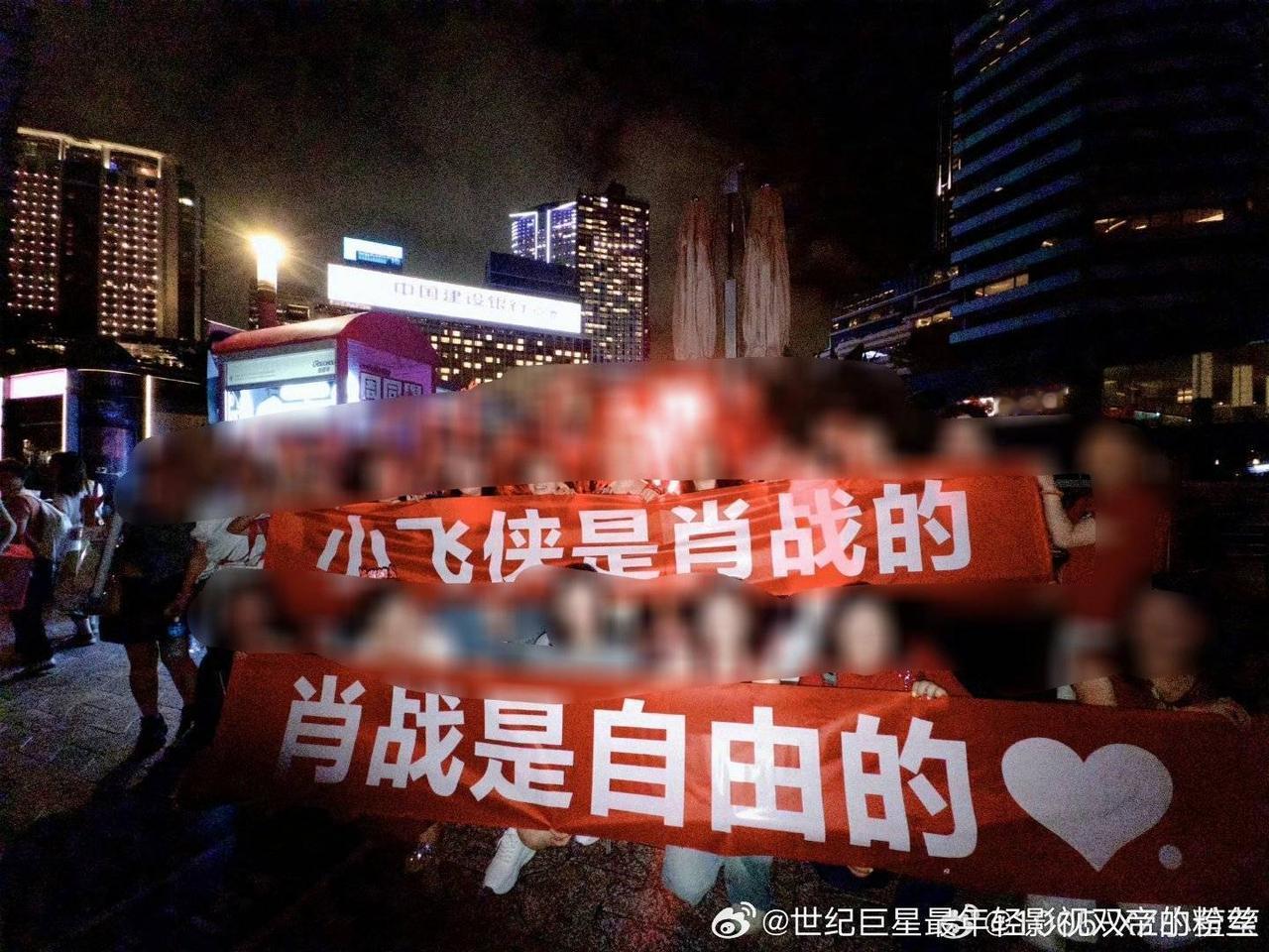 小飞侠是肖战的
肖战是自由的