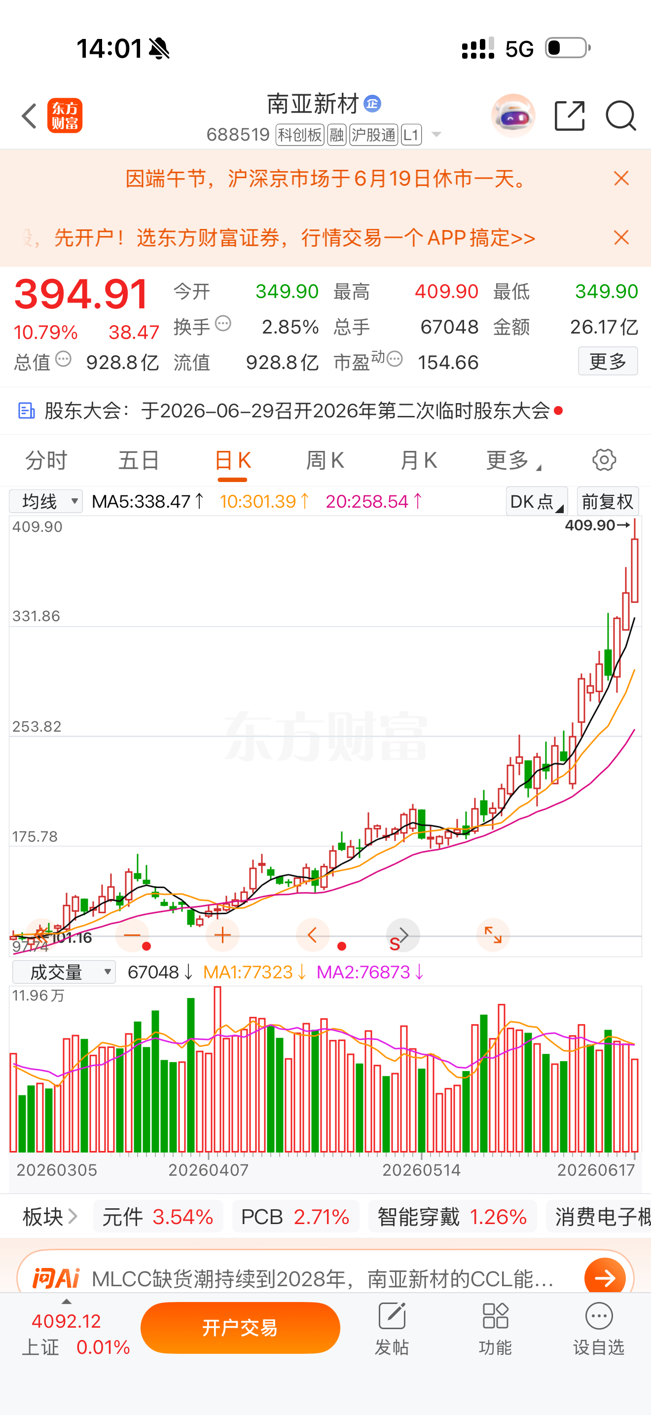 可以买科创的投资者，请尽快联系！ 财经观察官