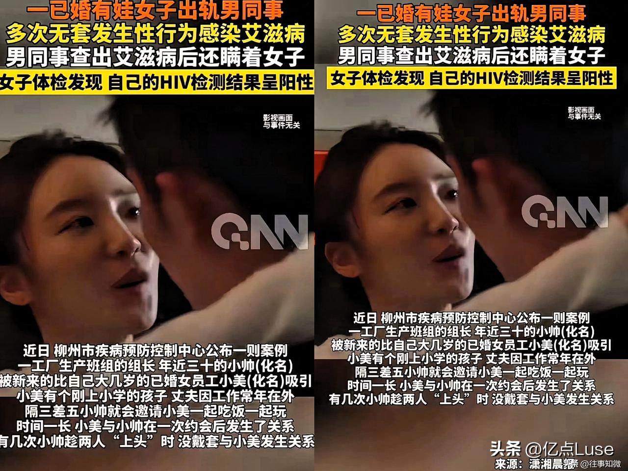 “出轨的代价！”广西柳州一则真实案例令人震惊。已婚女子小美因丈夫常年在外，在工厂