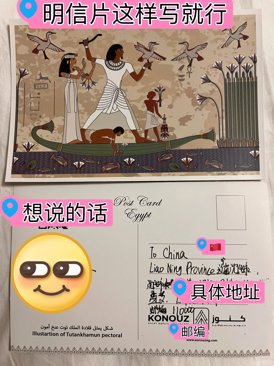只要十分钟，就可以在开罗给国内邮寄明信片