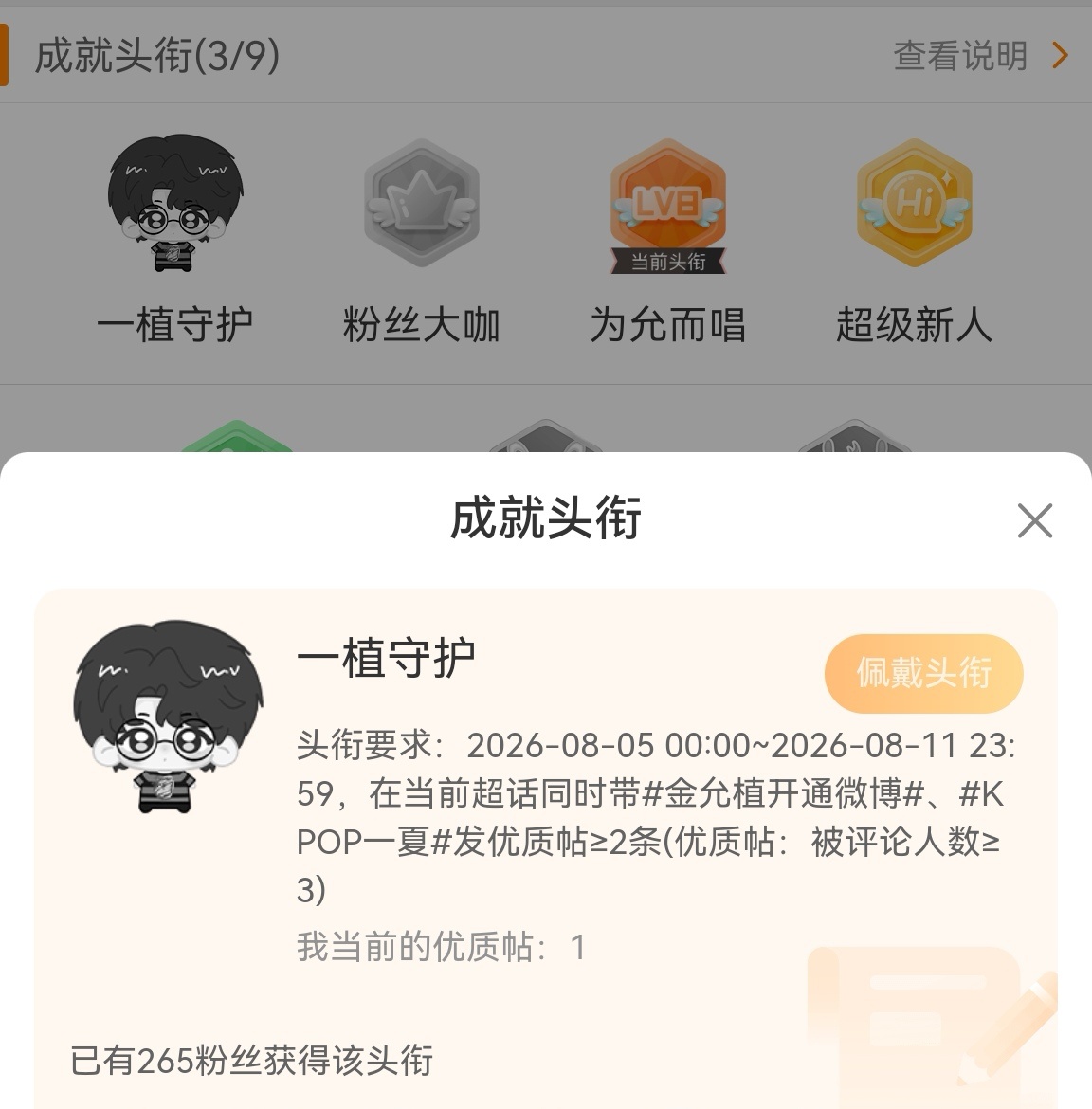 金允植金允植开通微博KPOP一夏要这个头衔直接点去投稿，好像不能把tag隔开，刚