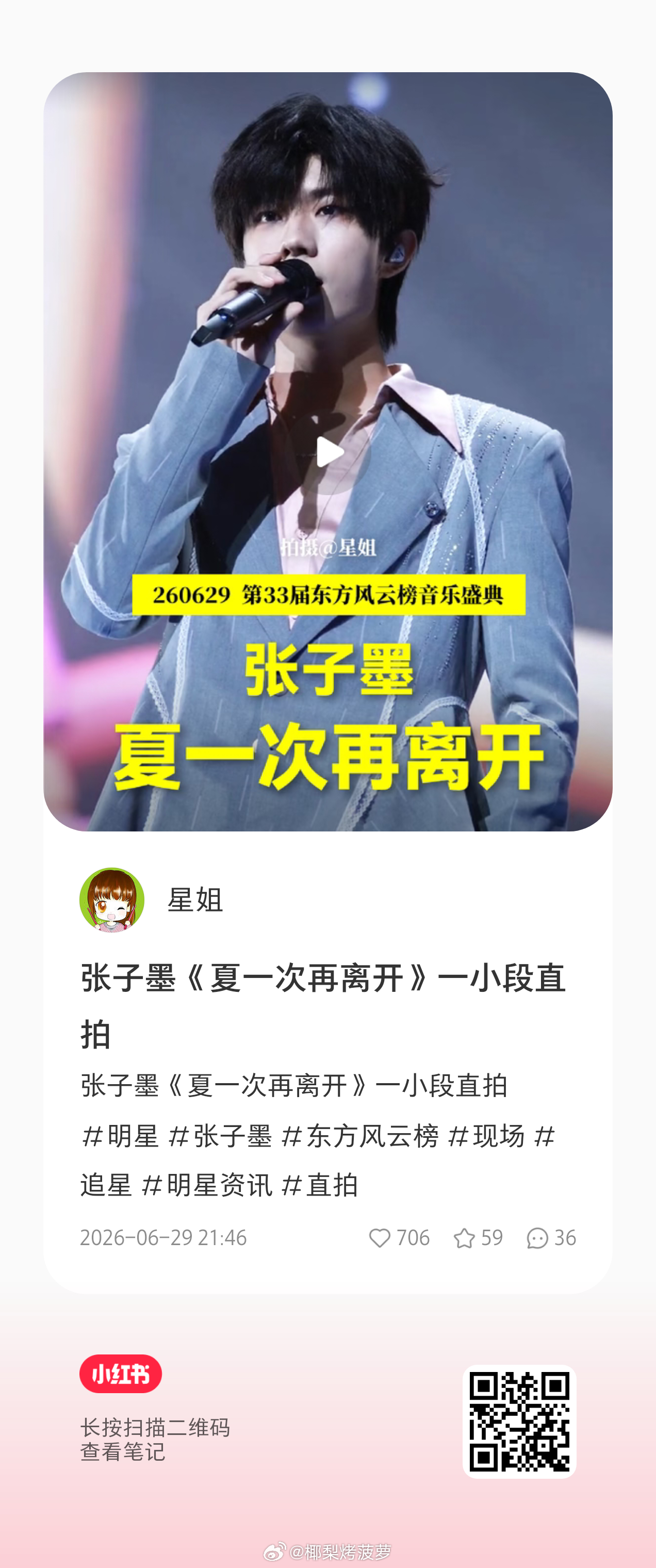 🍠这个也记得➕🔥 