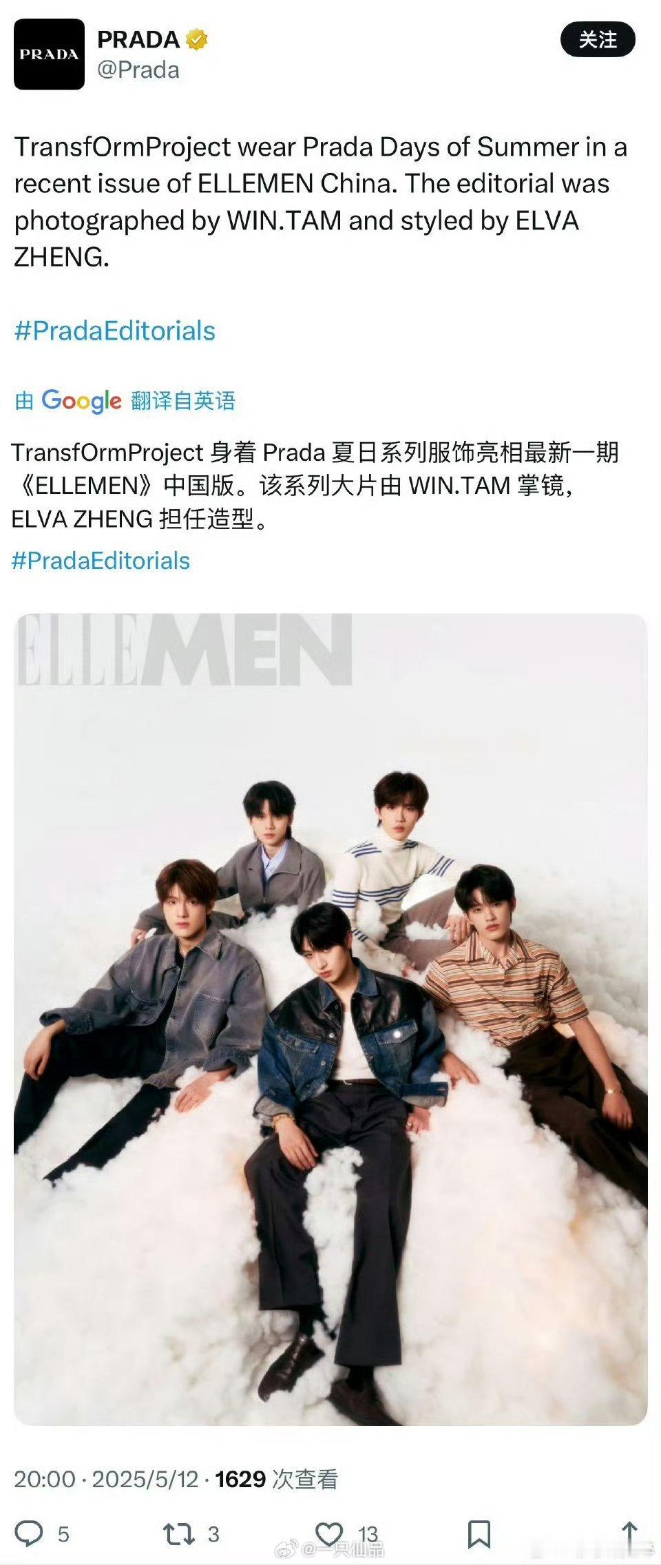 Prada外网发了朱志鑫ELLEMEN相关，朱志鑫好牛呀[good] ​​​
