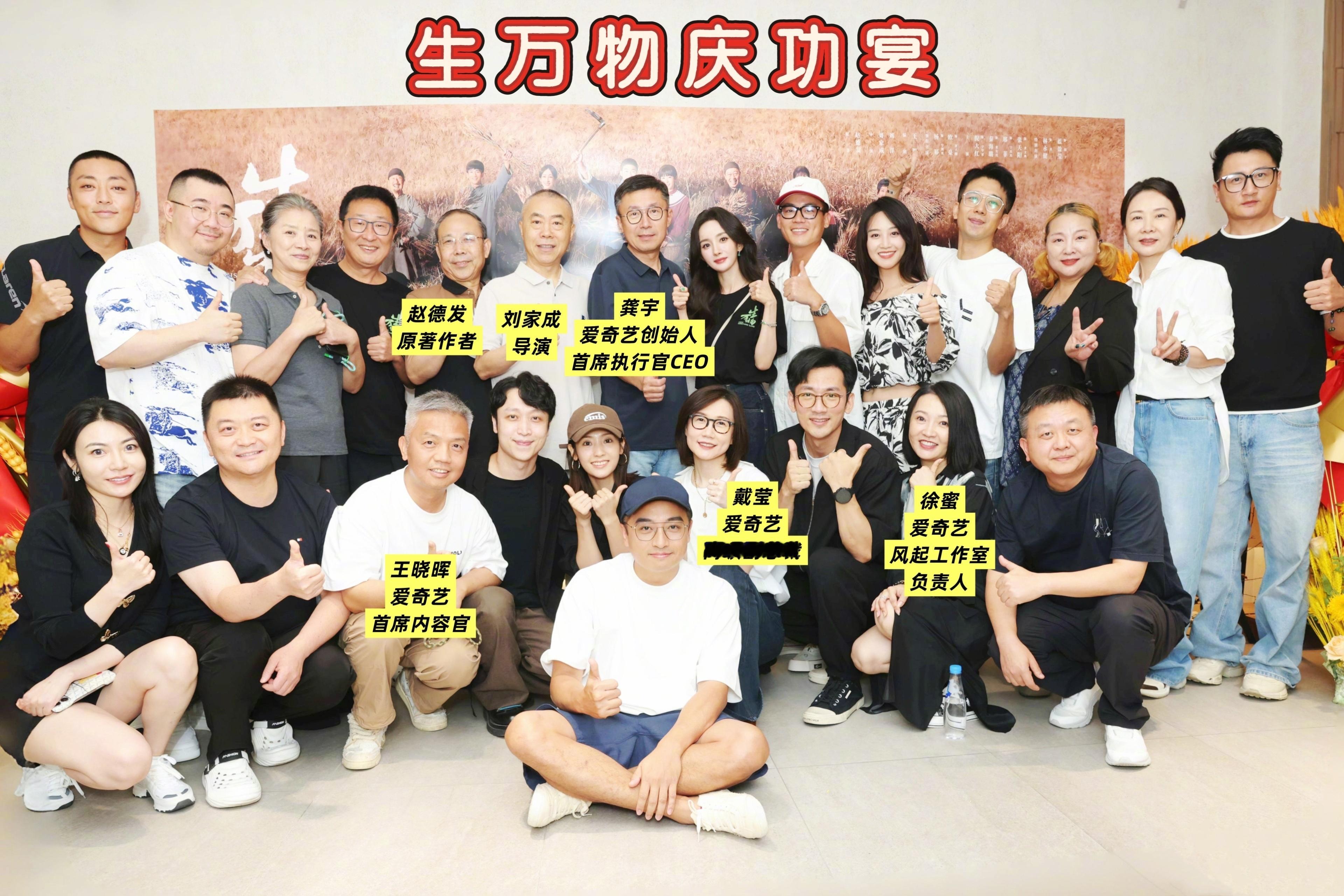 生万物双第一导演满意，官媒夸赞，平台庆功，生万物的含金量还在上升！生万物导演穿剧