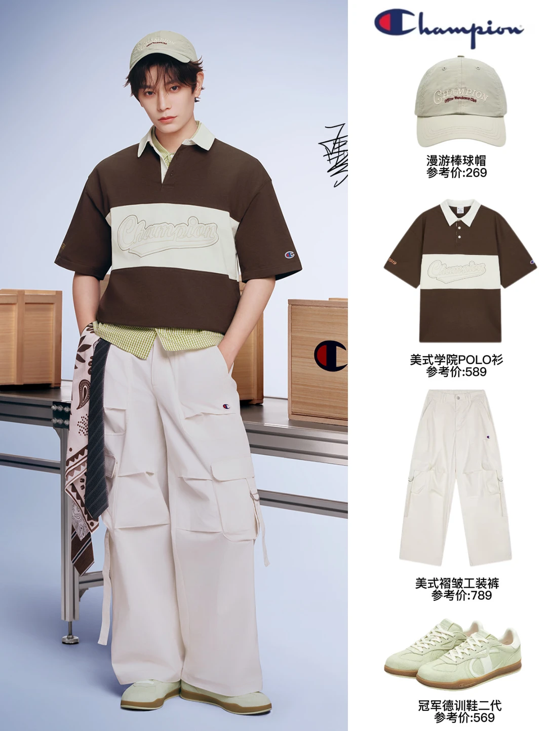 潮男穿搭看他就够了！丁禹兮三套look抄作业！