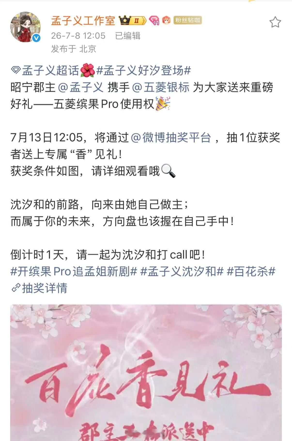孟子义工作室抽车 孟子义这回新剧开播，朋友圈基本都在帮她说话。她平时对朋友舍得花