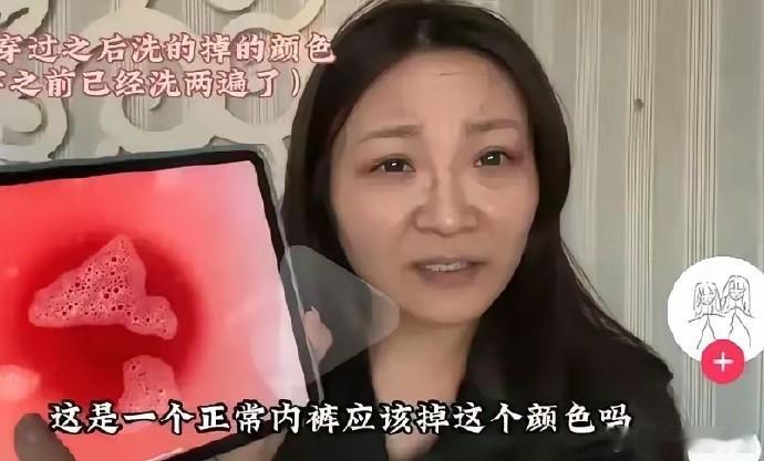 于东来很“红”，胖东来卖了“红色”女式内裤，卖给了“网红”，把它放清水里水“变红