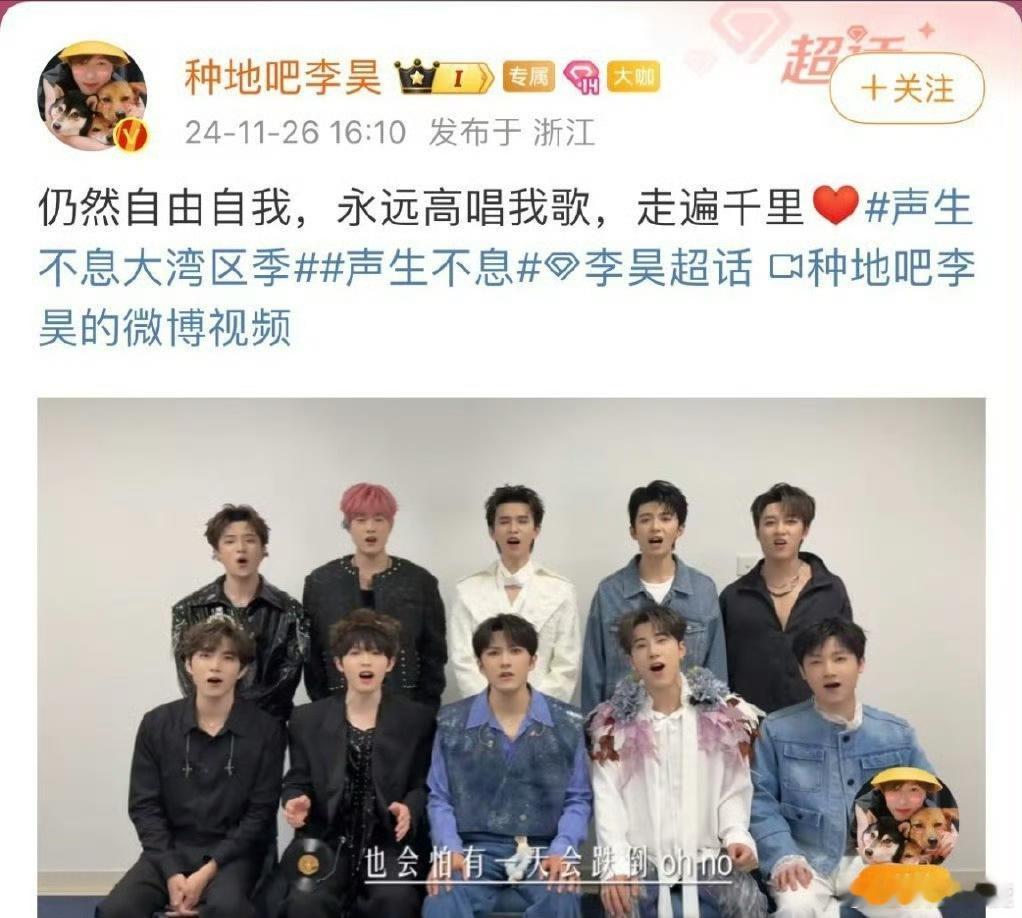 十个勤天给李昊打call  十个勤天的感情真不是白吹的！！直接给足了李昊排面！！