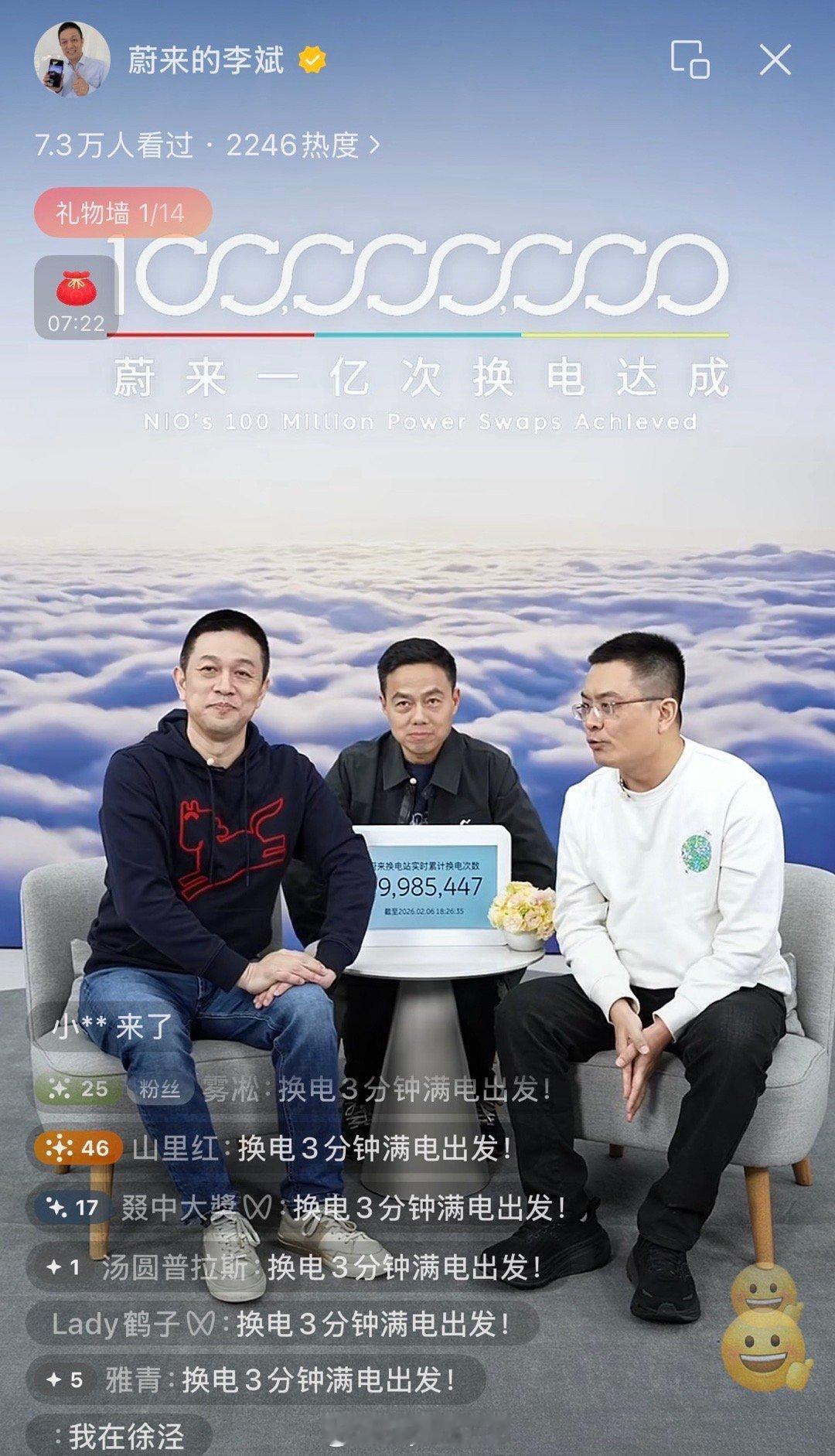 上海总共203个换电站，每天一万单…其中有十几个站每天超过100单…妥妥的盈利了