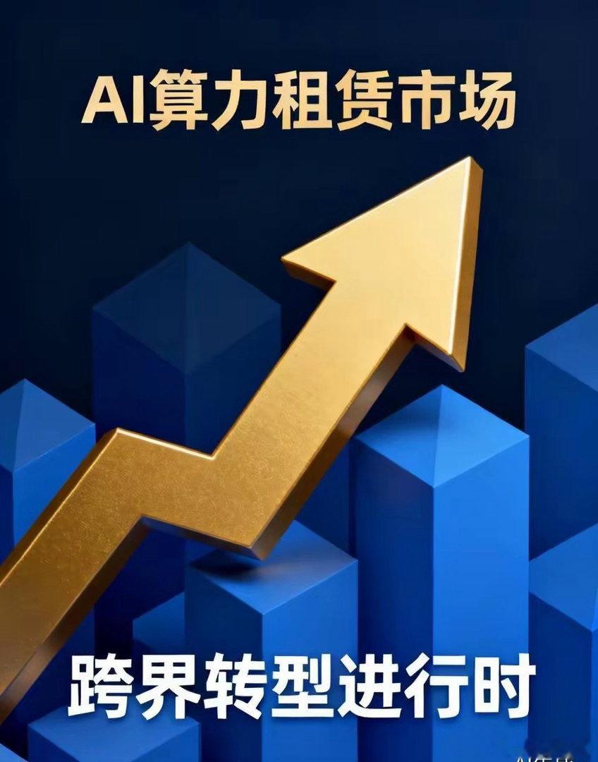 这些年AI热潮涌动，国内不少与AI毫无关联的上市企业纷纷开启“跨界”之旅，大步迈