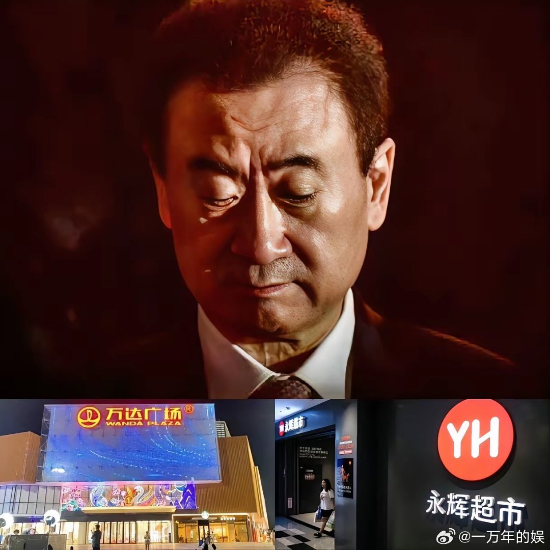 王健林现在最愁的，估计不是又背上30多个小目标，也不是王思聪王闪闪的事儿，而是他