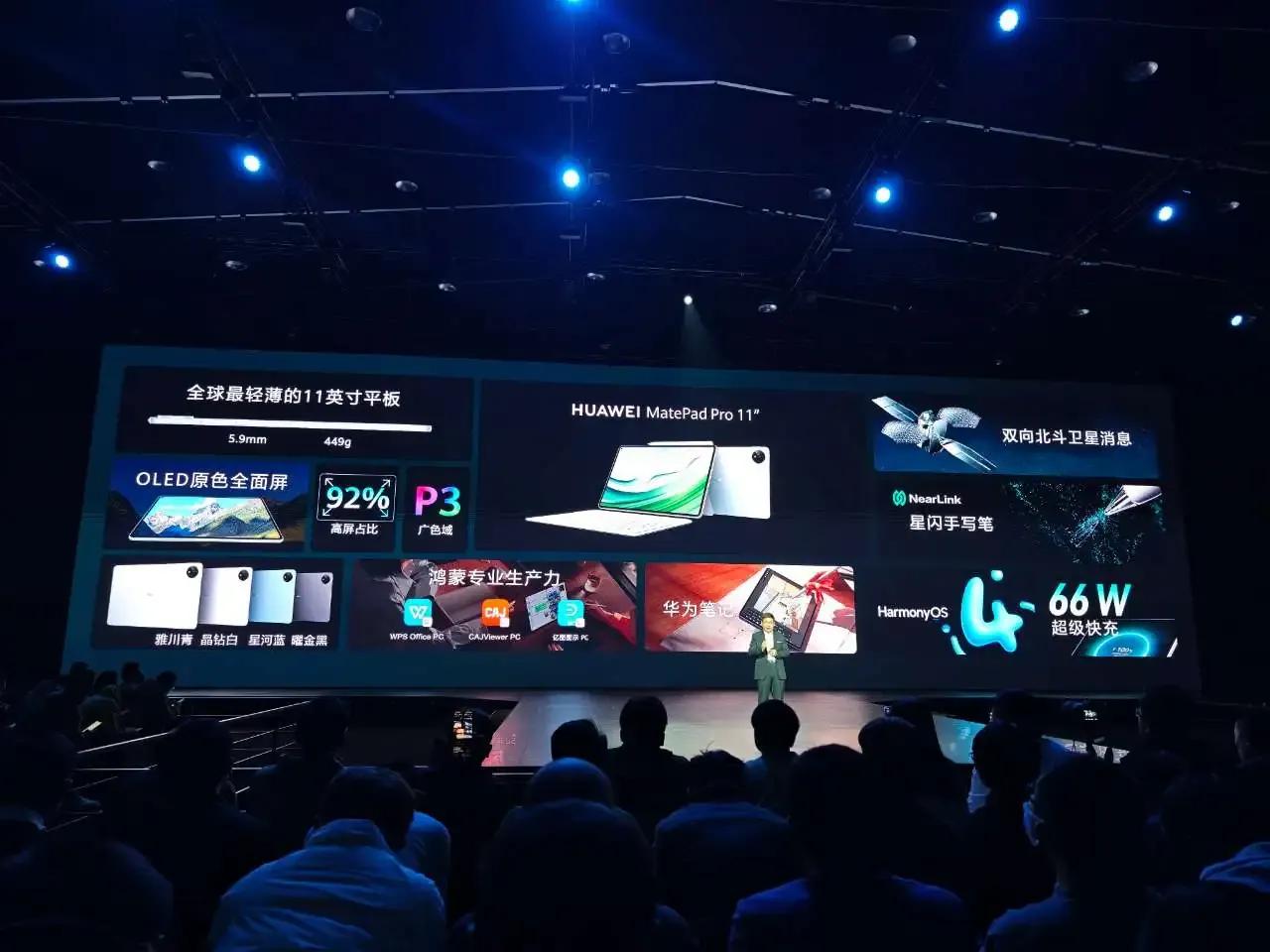 华为 MatePad Pro 11英寸2024版正式发布，搭载麒麟9000s处理
