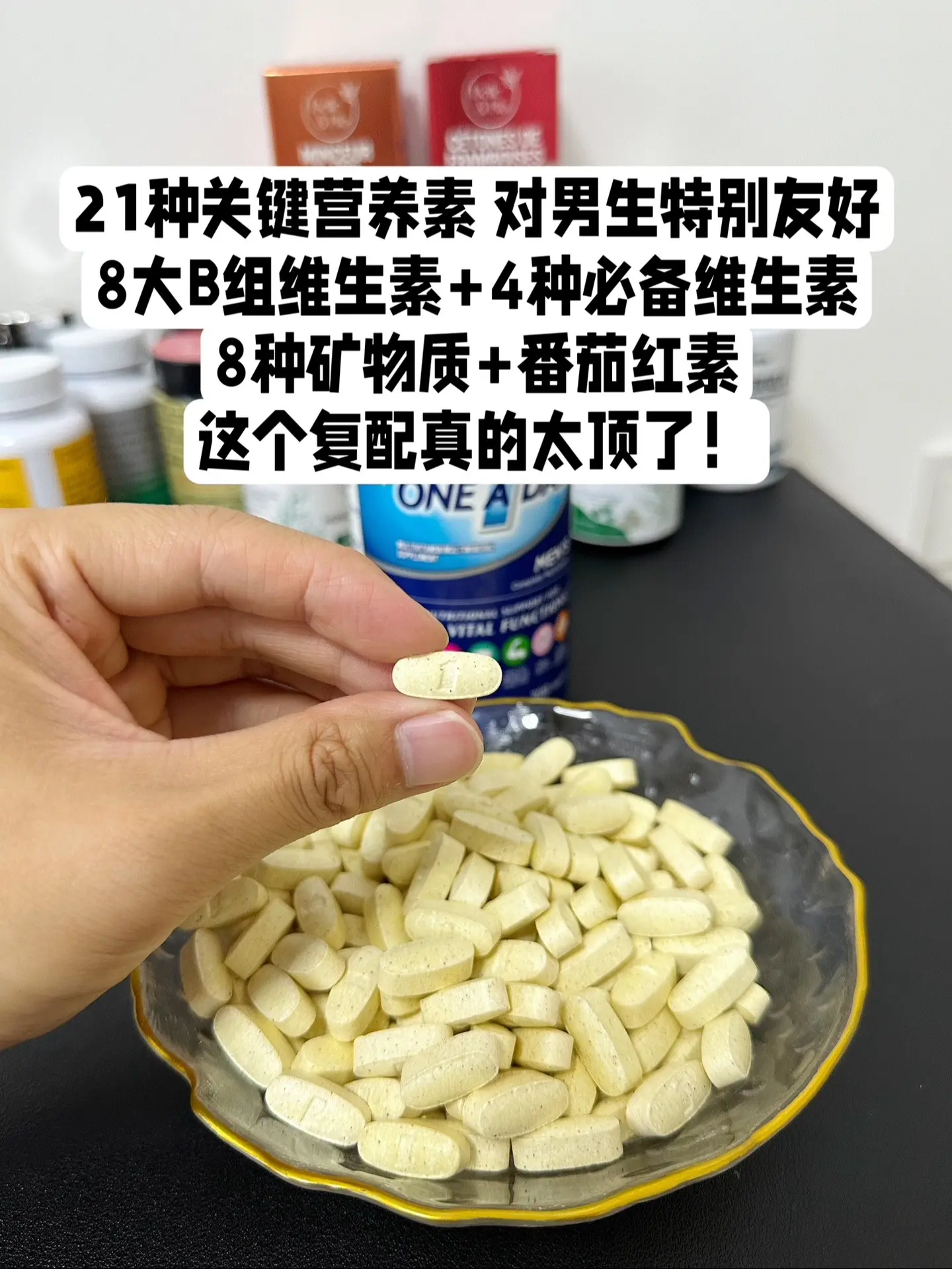 清货处理一批拜耳男士复合维生素，大瓶装能吃200天！复配真的很全面，可...