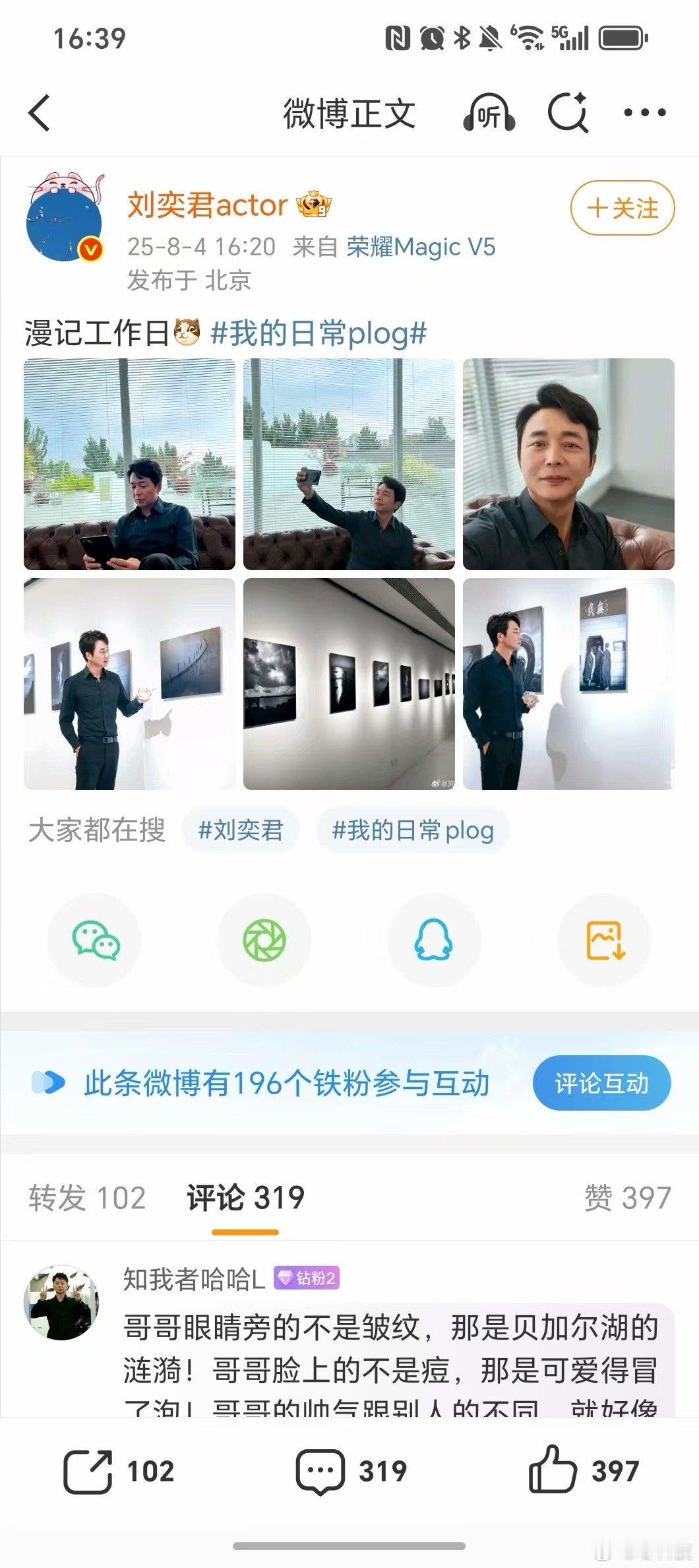 普通人要不要买折叠屏没想到这么多明星都在用荣耀Magic V5，不过荣耀Magi