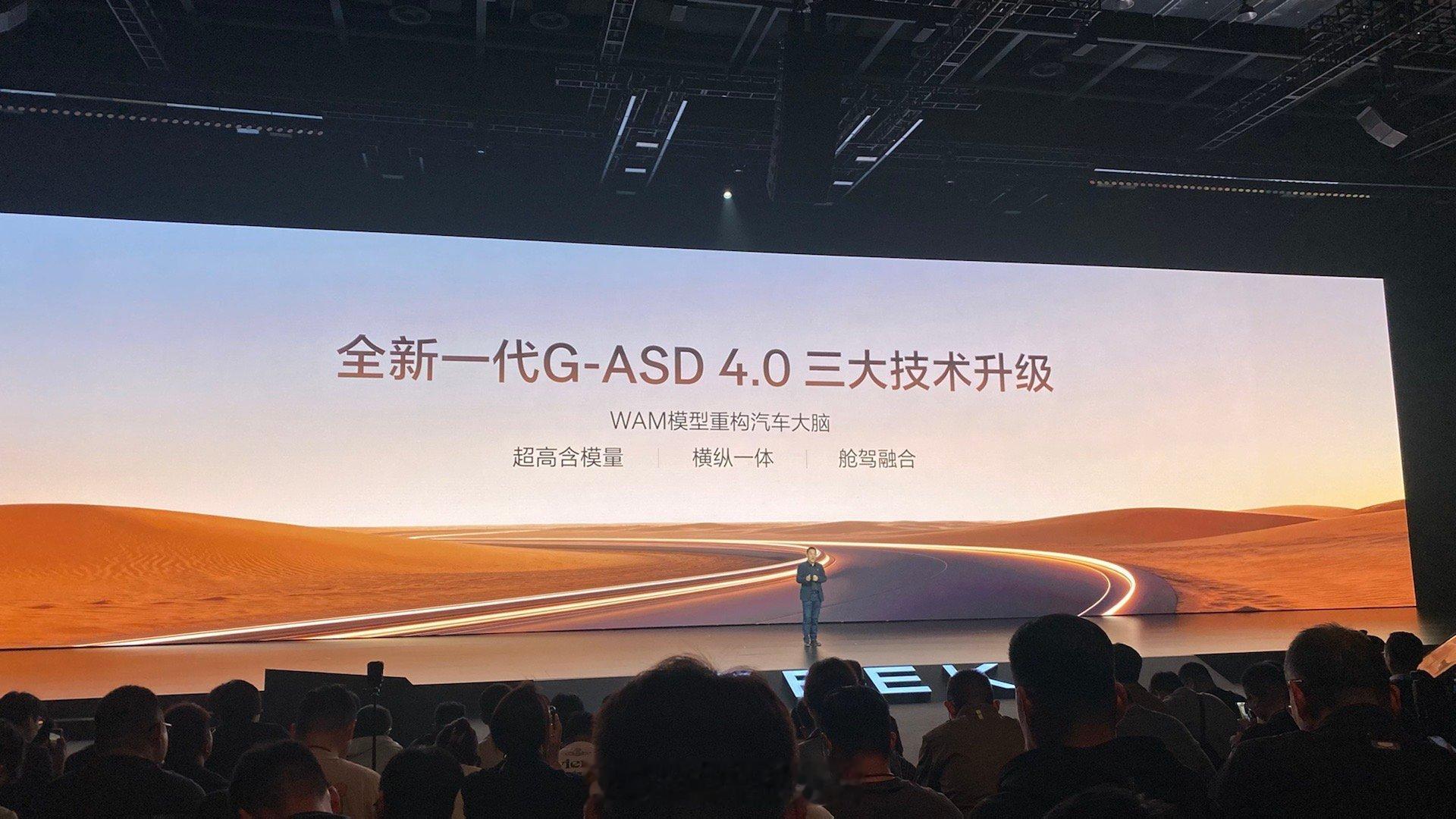 新公路之王极氪8x正式上市 极氪 8X 搭载超级 Eva 全能 AI 助理 + 