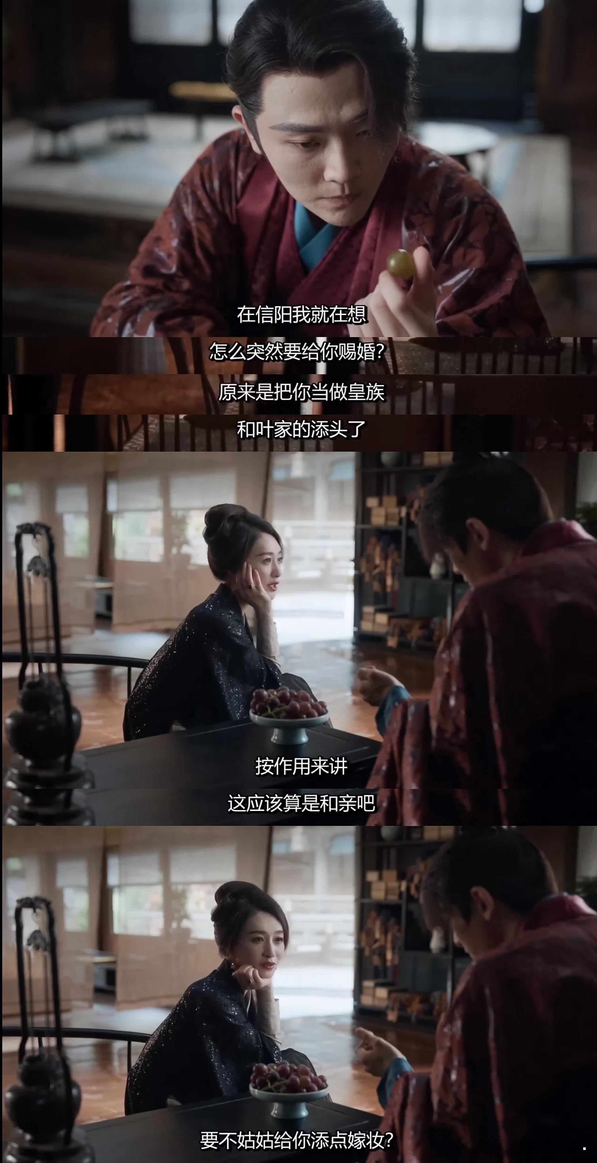 李云睿这张嘴我笑死。。添头。。和亲。。嫁妆。。#庆余年2# ​​​