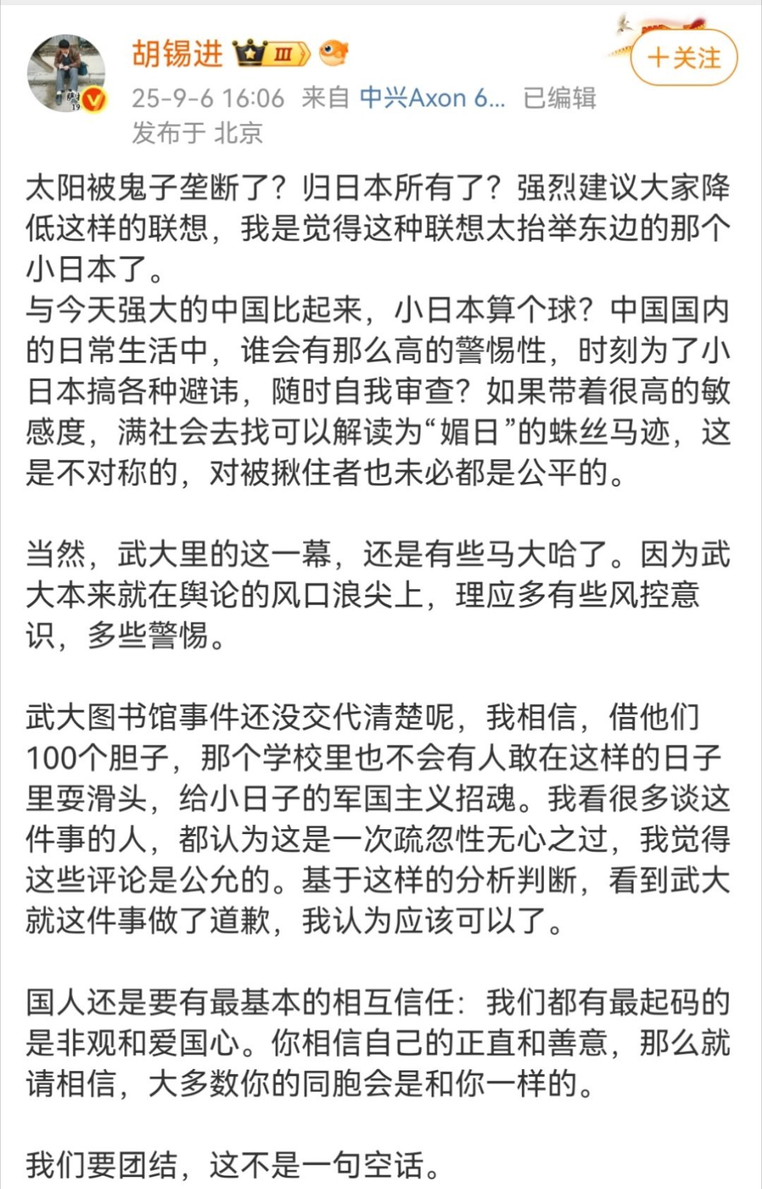 这就惺惺相惜上了？有点罕见了……[流鼻血] ​​​