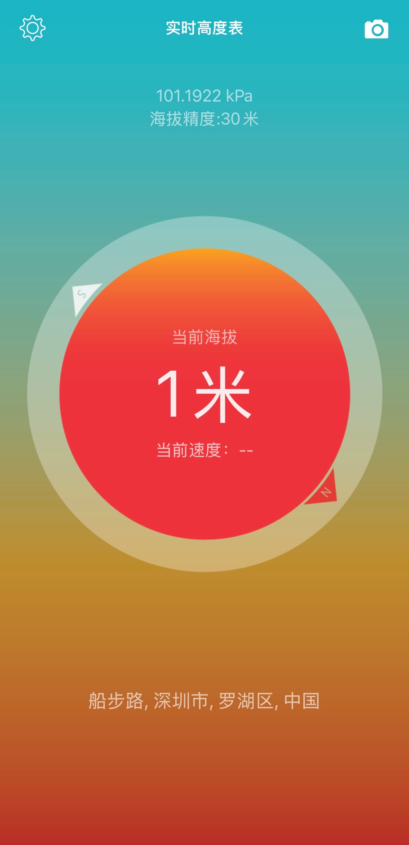 我现在的海拔 深圳