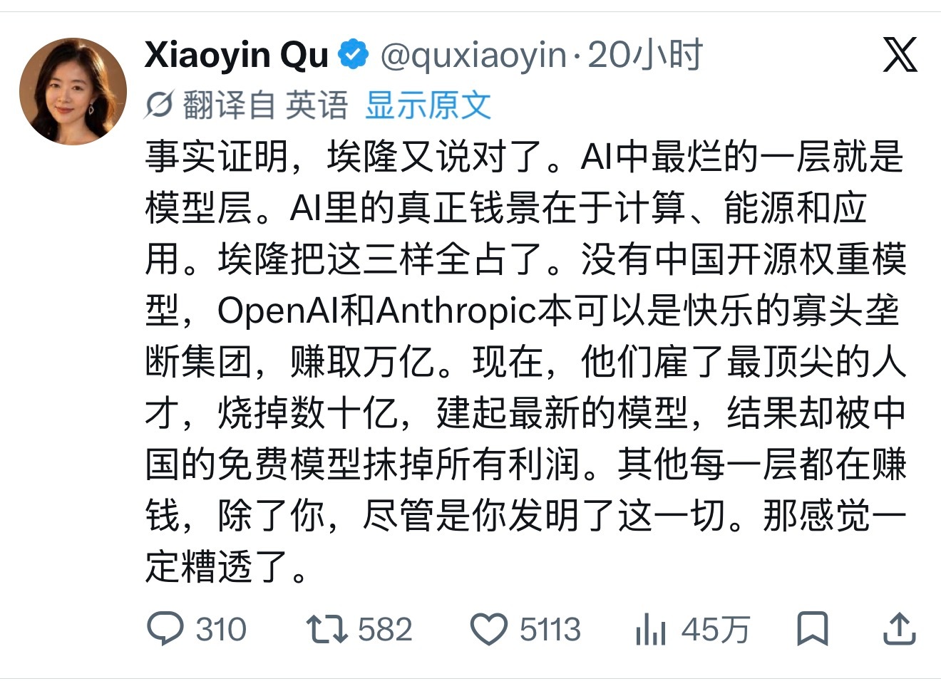 中国开源大模型打破美国AI寡头垄断，OpenAI急了，打算给特朗普政府捐5%的股