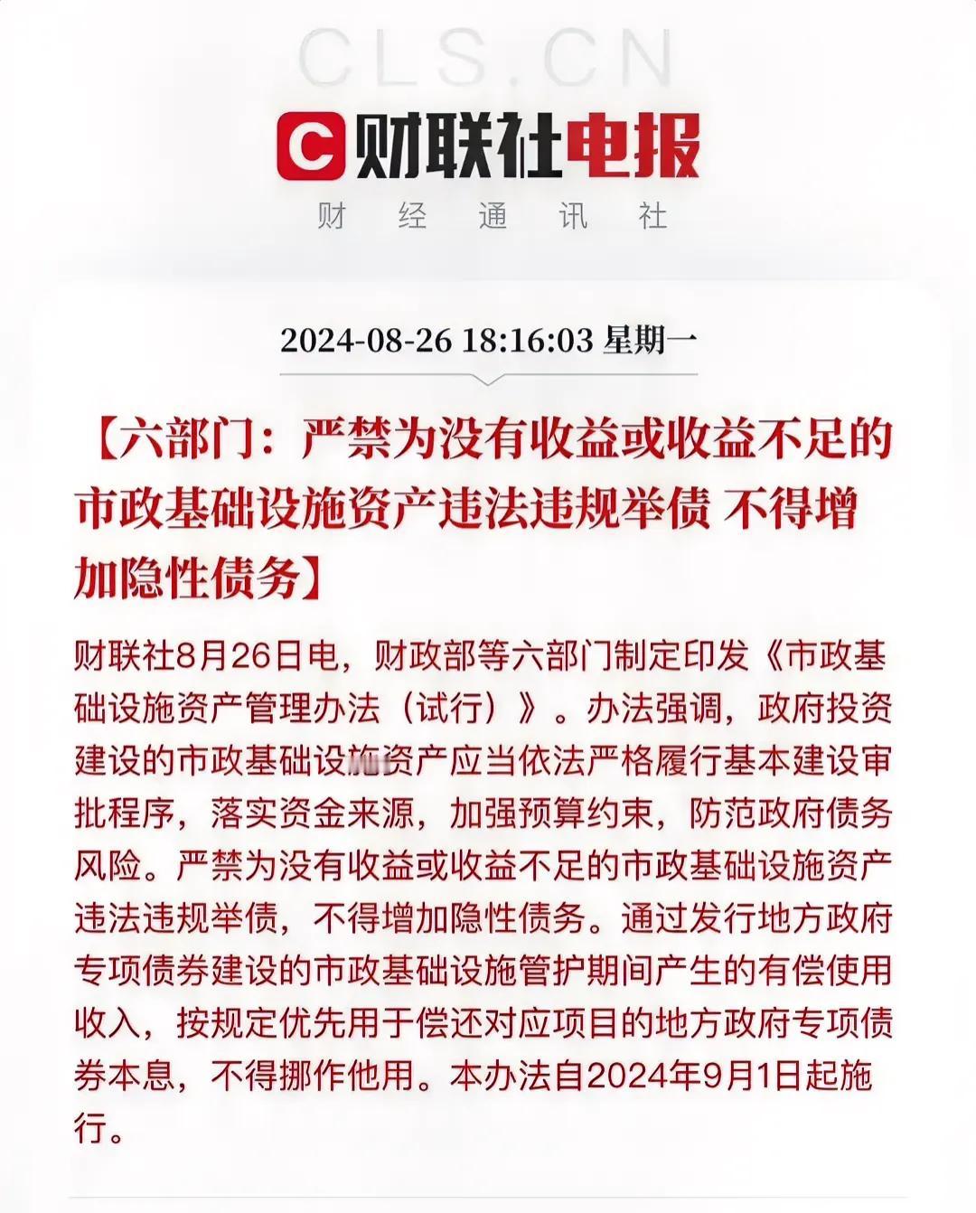前几天还看到有些文章预测广州四期轨道交通，但目前这个，多少会对“四期”的推进有影