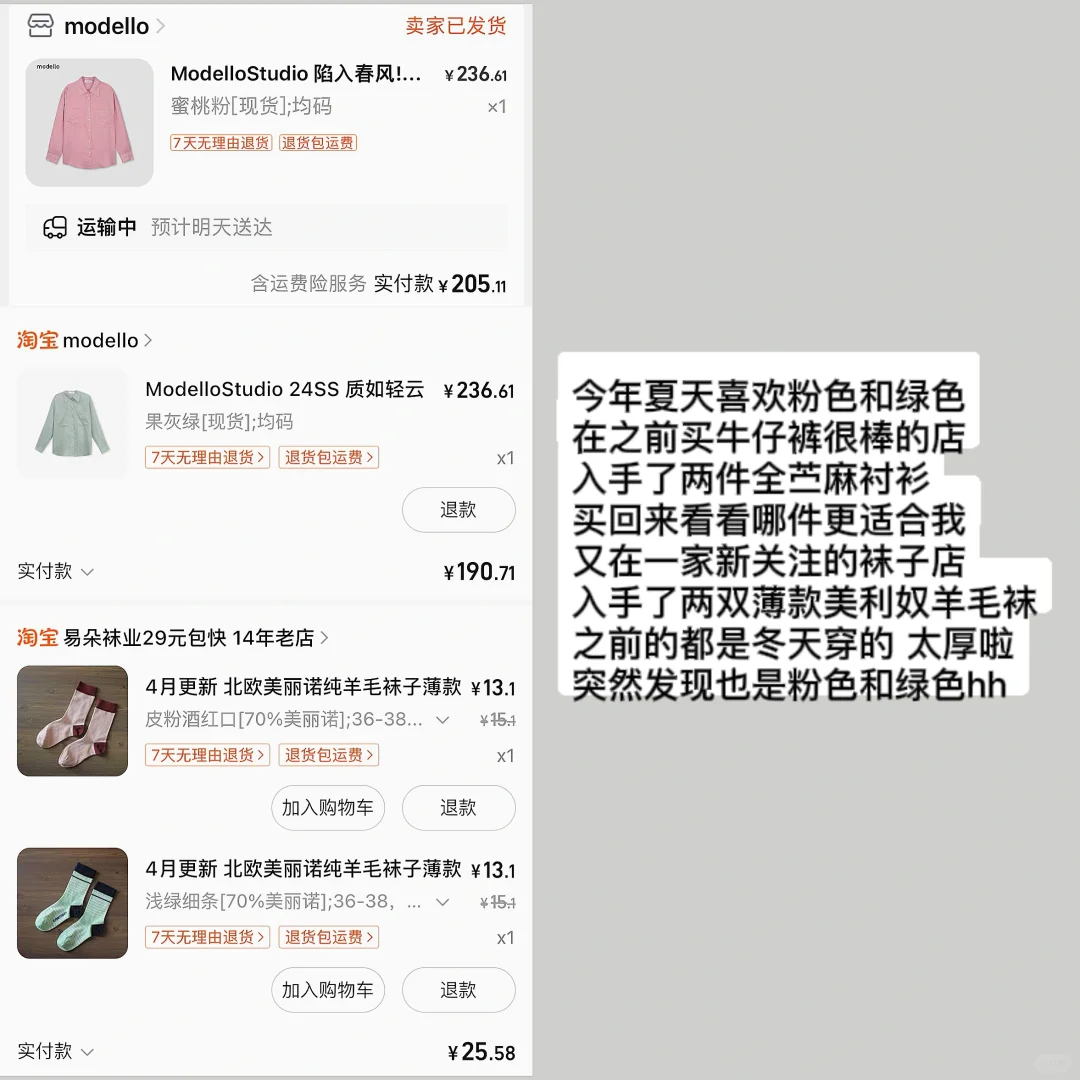 粉绿夏天！苎麻衬衫，薄款美利奴羊毛袜