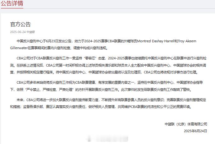 cba公司也发公告了，期待最后的处理结果。我的观赛搭子cba ​​​