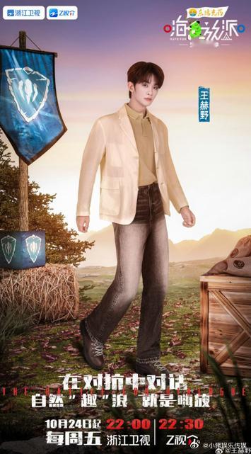 王赫野我想问个不能播的嗨放派王赫野面对不可播的内容时的自我审查，真是让人又笑又敬