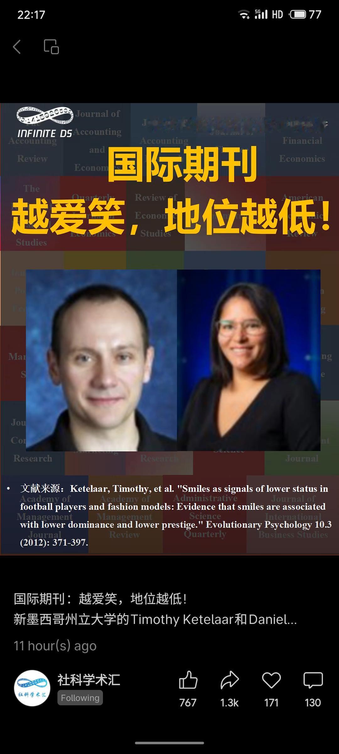 新墨西哥州立大学学者在《Evolutionary Psychology》发表论文