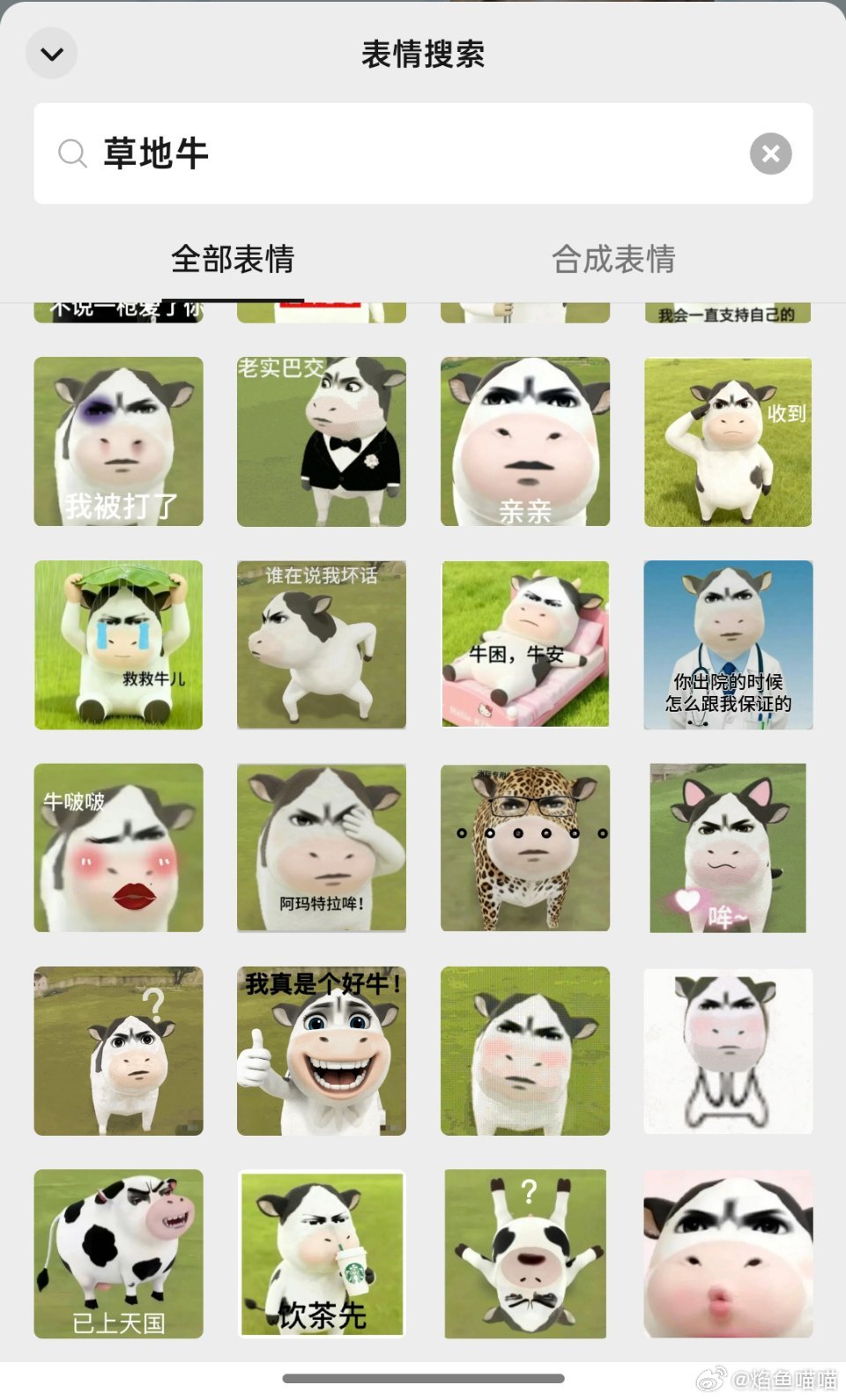 我笑的不行 ​​​