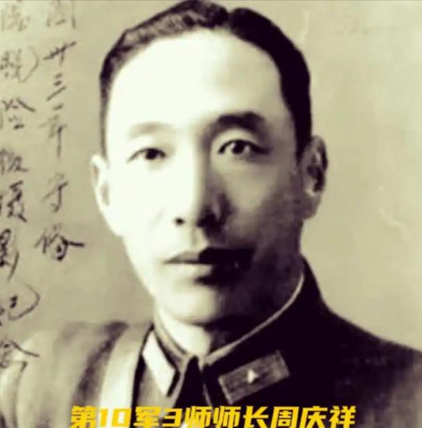1948年7月，国民党军中将周庆祥于南京以作战不利为由被枪决处死。蒋介石实际上早