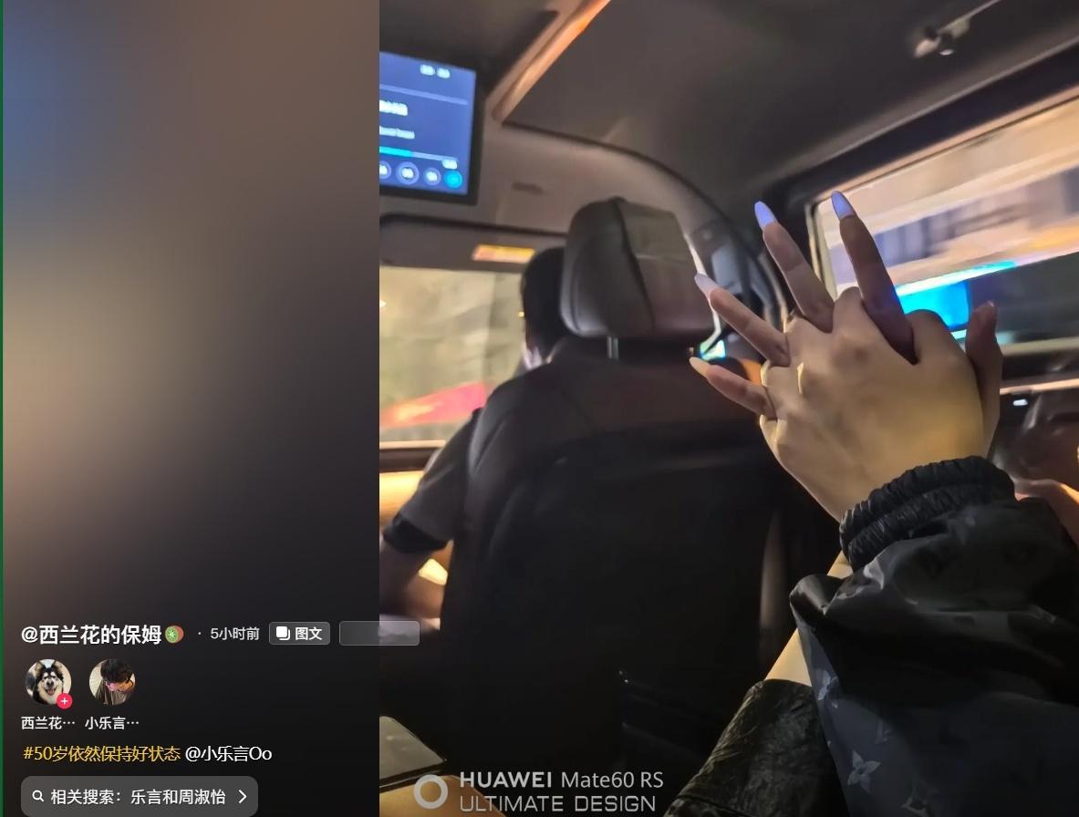 #小乐言疑似恋爱了##小乐言疑似交往富婆女友#乐言跟富婆谈恋爱了 ​​​