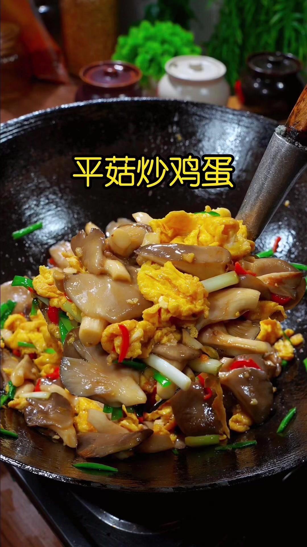 🍳5分钟搞定的快手家常菜，平菇脆嫩鸡蛋嫩滑，配米饭能吃两大碗！
1️⃣处理食材