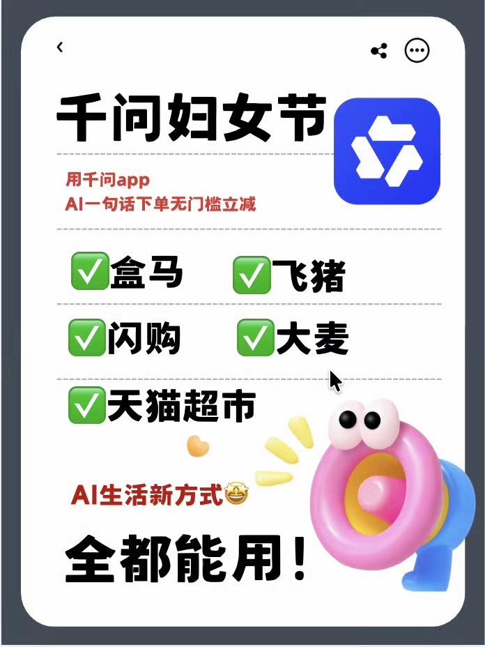 千问女孩吃上刘文祥了把梗变成福利，这波太懂女生了安心吃，放心爱，做自己就很好，我