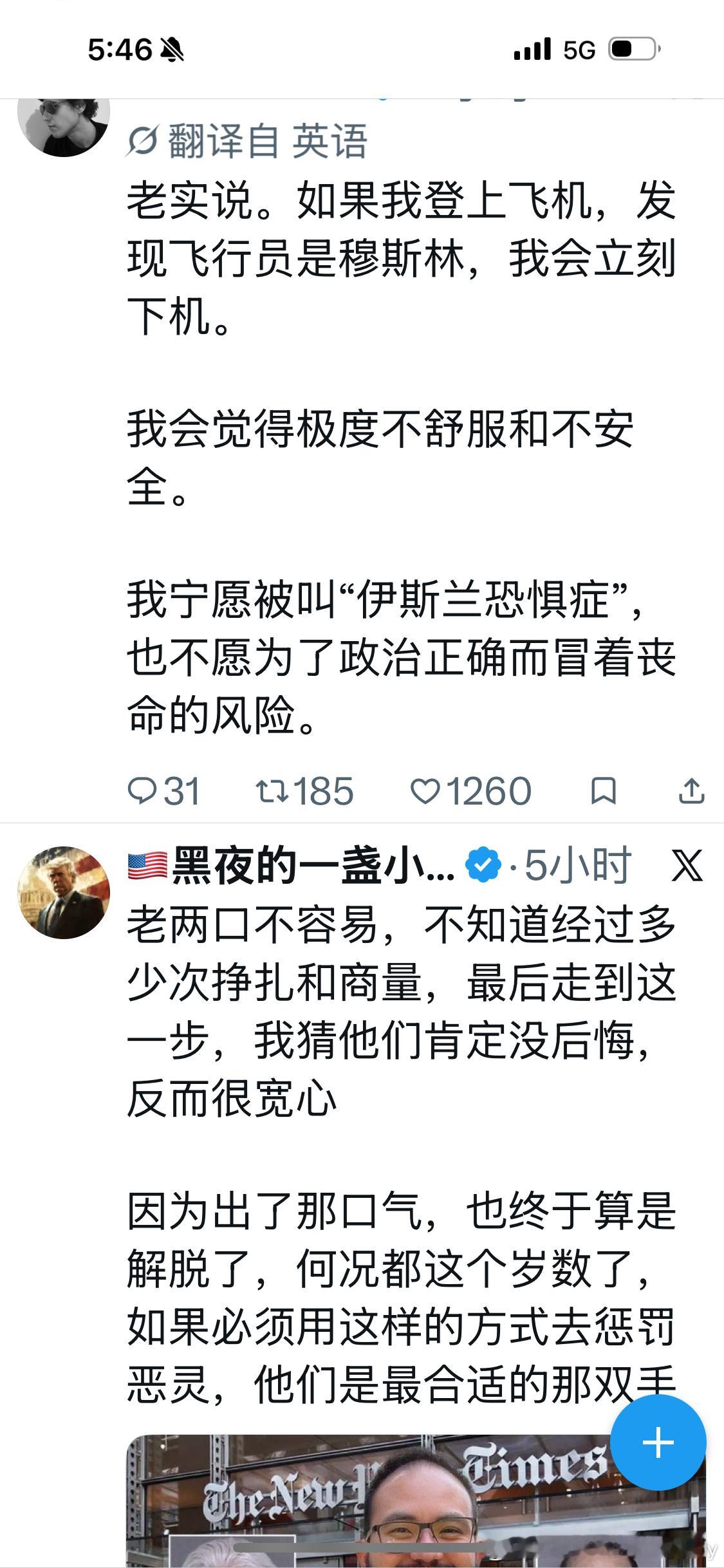 为了看到真实的世界，我每个月要付出多少？人在国内，最近一直用美国的 AT&T 手