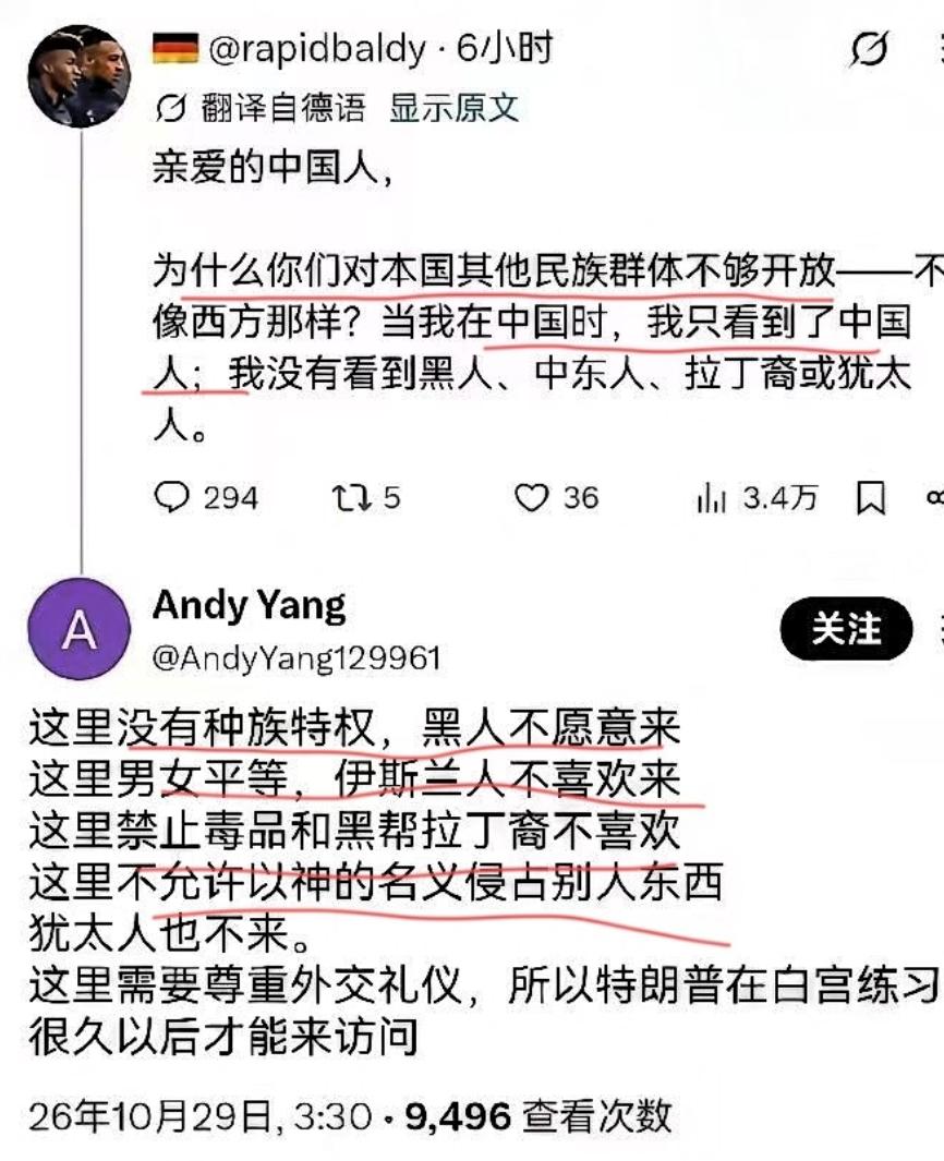 X平台上一个德国网友发帖，他来过中国，说街上很少见到黑人、中东人、拉丁裔、犹太人