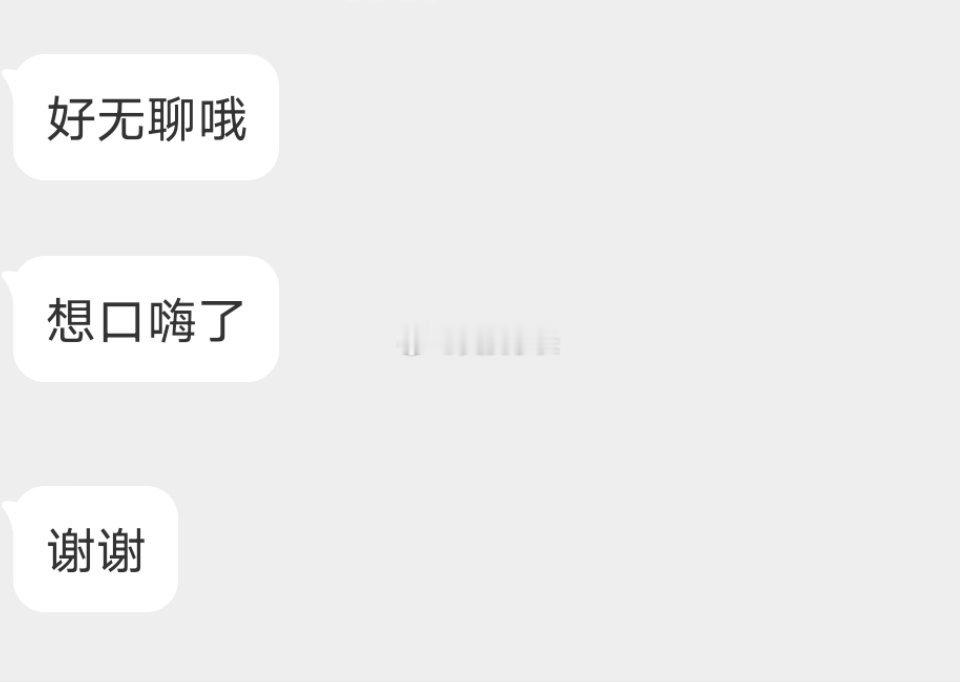 📬深夜口嗨时间又又又到了 