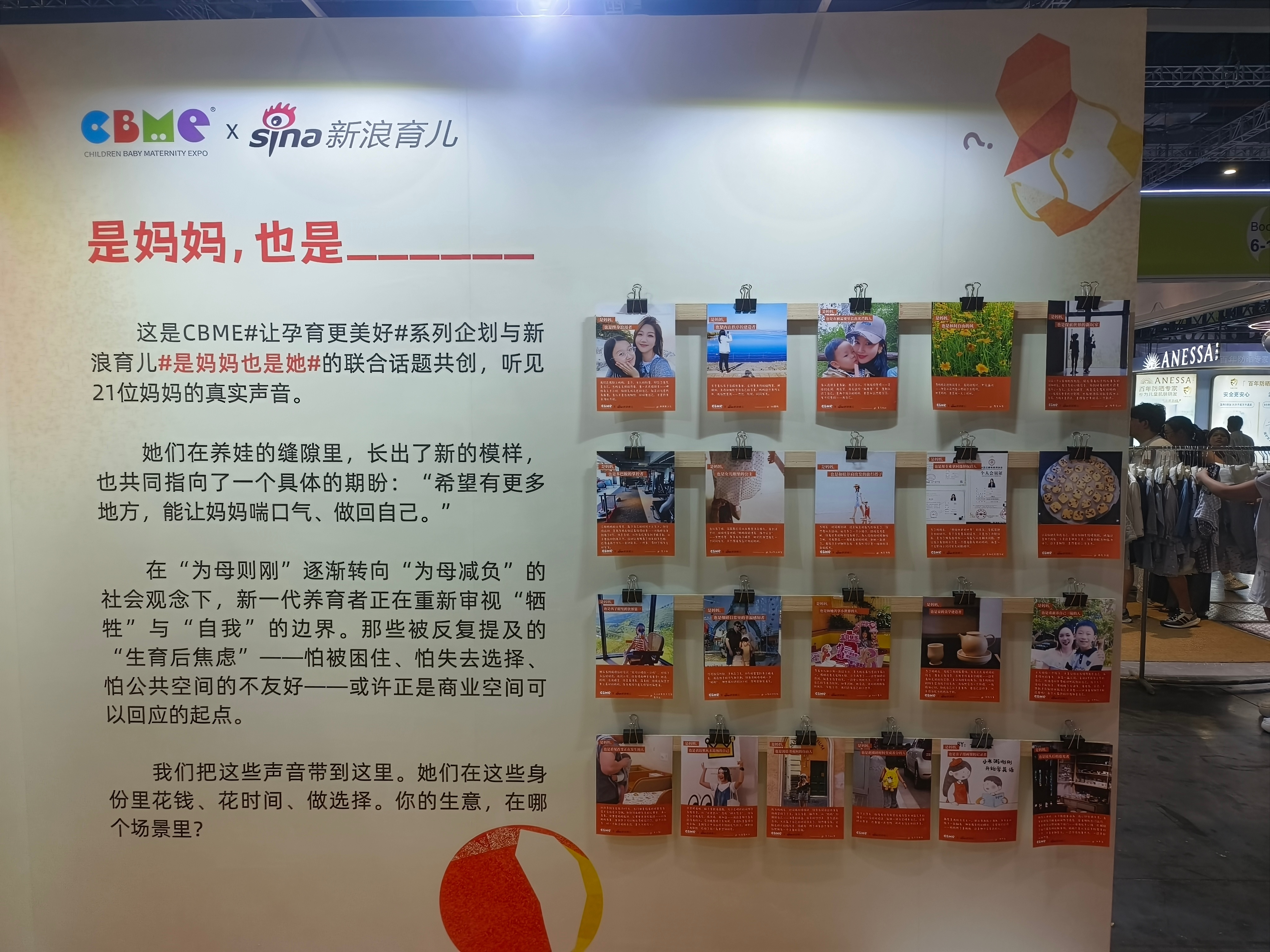 终于到了，感谢举办方的盛情款待，我来到了 6 点一馆第三母婴空间。我心中的母婴友