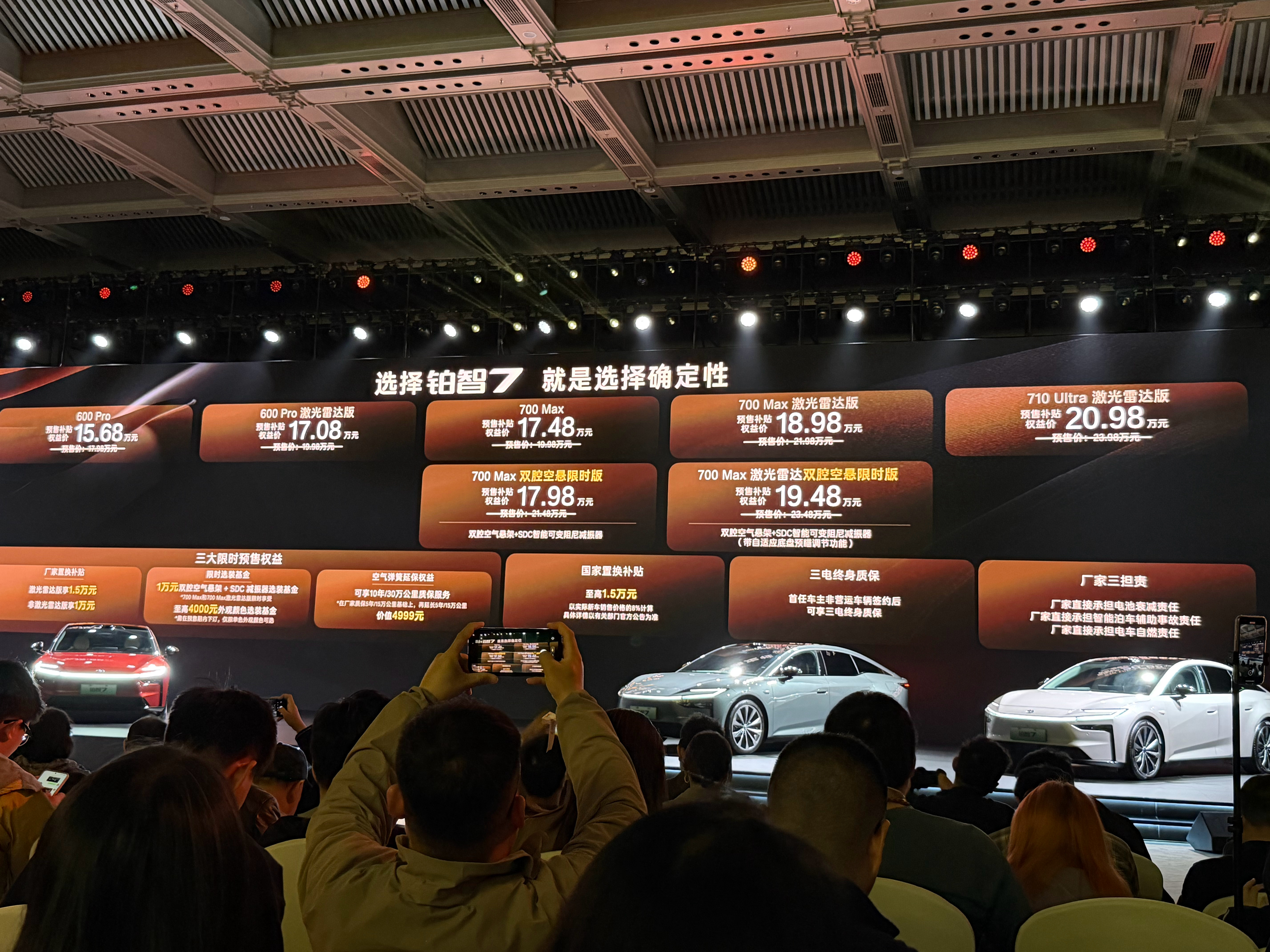 丰田铂智7预售权益价15.68万起丰田铂智7预售限时三大权益广汽丰田重磅力作铂智