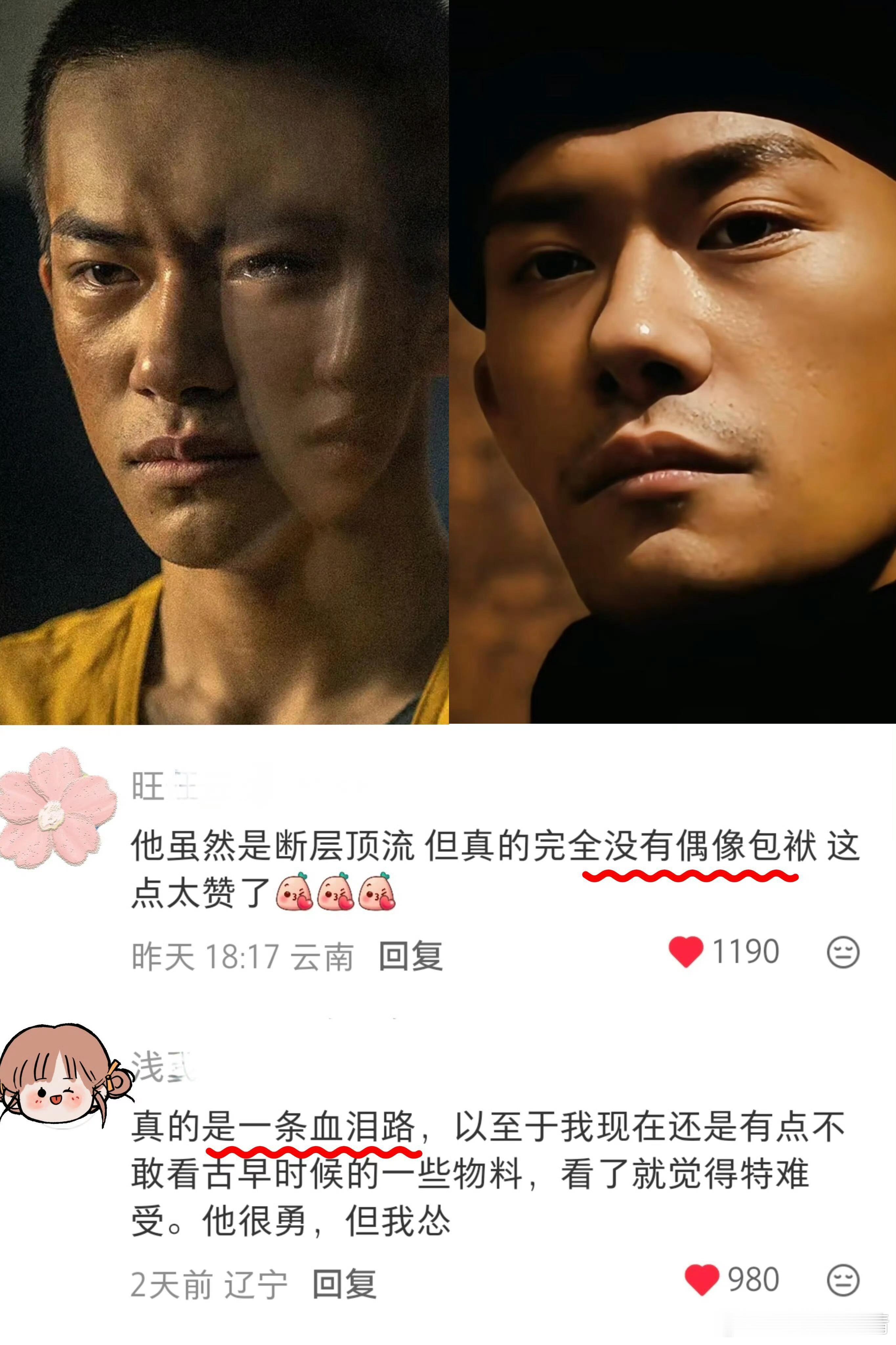 网友议，易烊千玺只能演一些剑走偏锋，演不了大帅哥，根据自身特质量身定制，于是成功