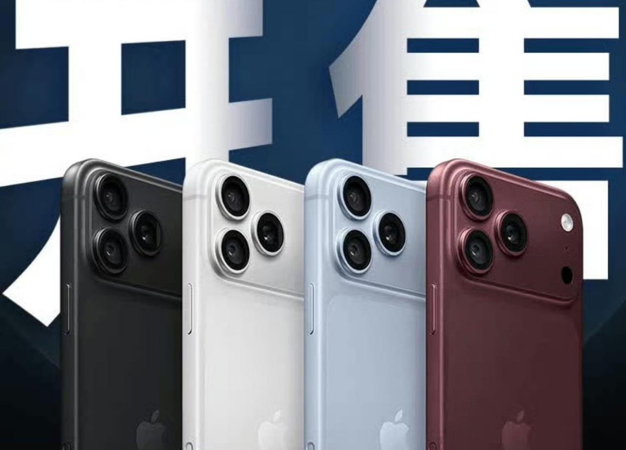 iPhone18 Pro一开售就被抢空，热门款加价三千，很多人都说苹果在搞饥饿营