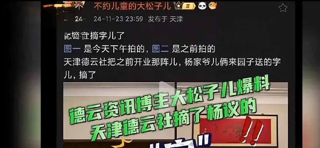 郭德纲格局大，智慧深。面对争议，他展现出了非凡的包容与气度。面对杨老五的挑战，他