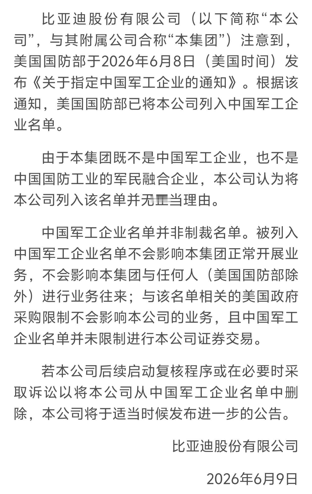 现在比亚迪实力确实来劲，来劲到到连美国人都开始忌惮了，已将比亚迪公司列入中国军工