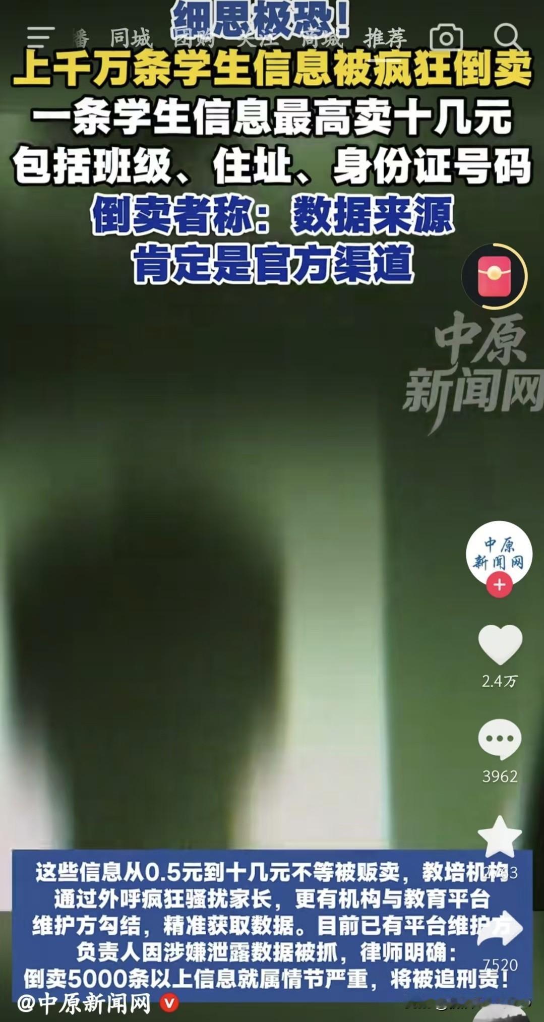 生活趣事｜是谁动了谁的蛋糕？家长被招生电话精准骚扰的背后

近日，市民杨先生很是