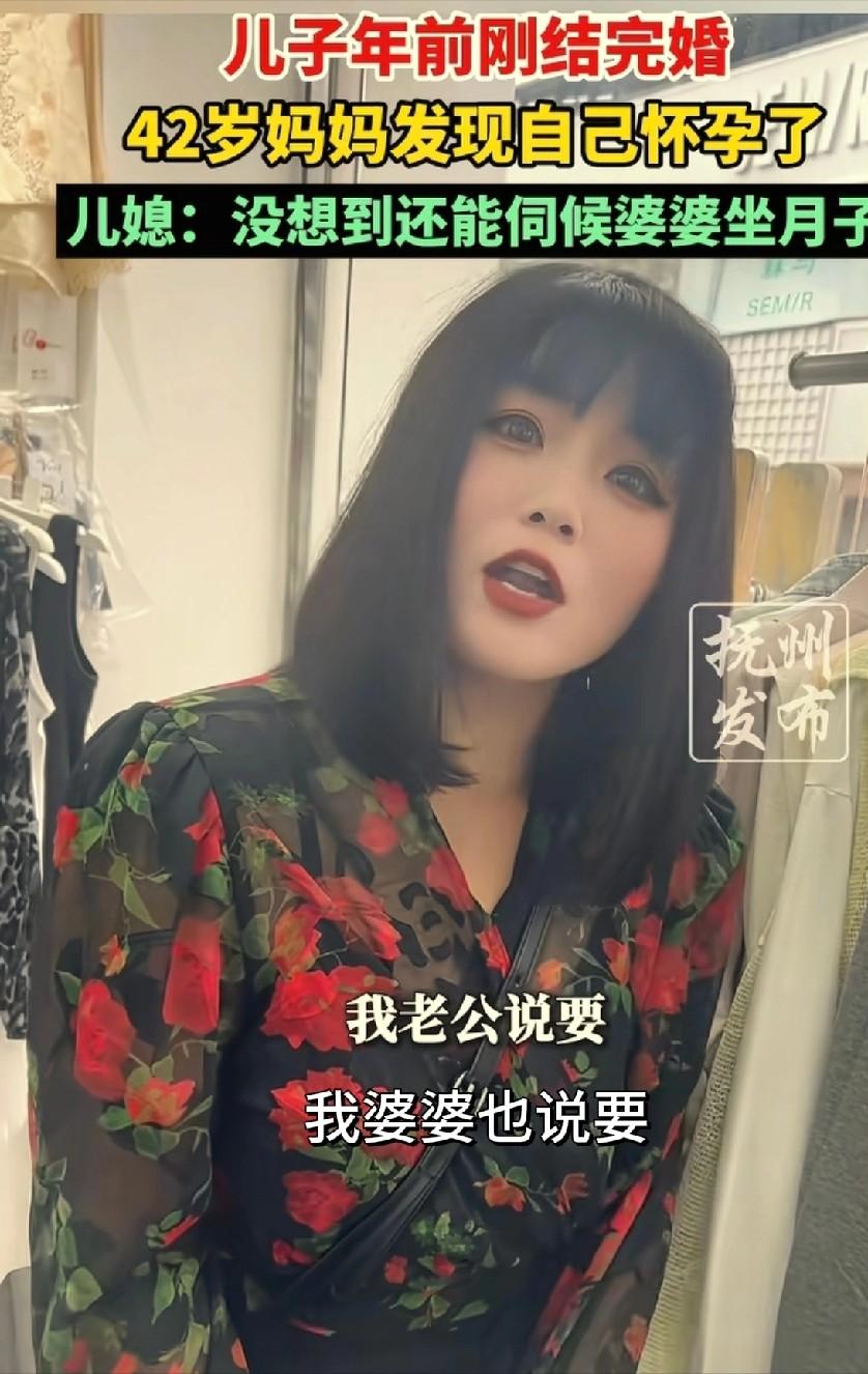 万万没想到，河南，42岁女子刚帮儿子办完婚礼，当婆婆还不到1个月，就发现自己怀孕