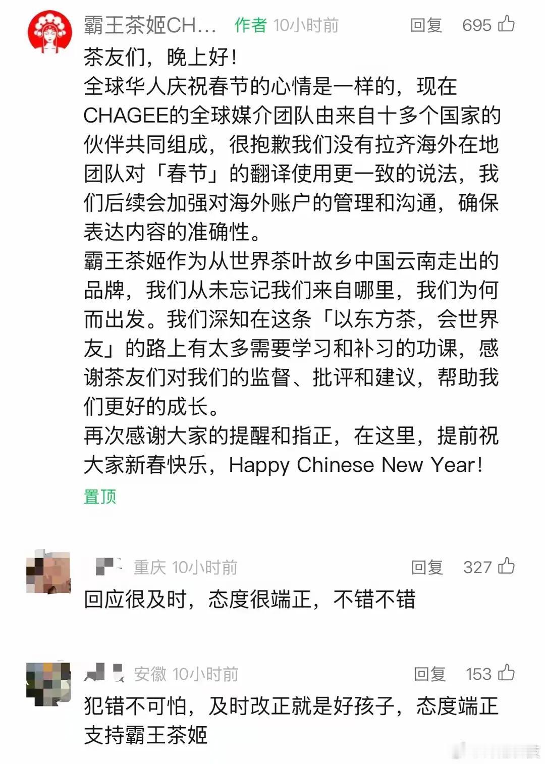 能够及时认清到错误就好！因为这不只是一个翻译问题，背后更是对中国文化的认同。西方