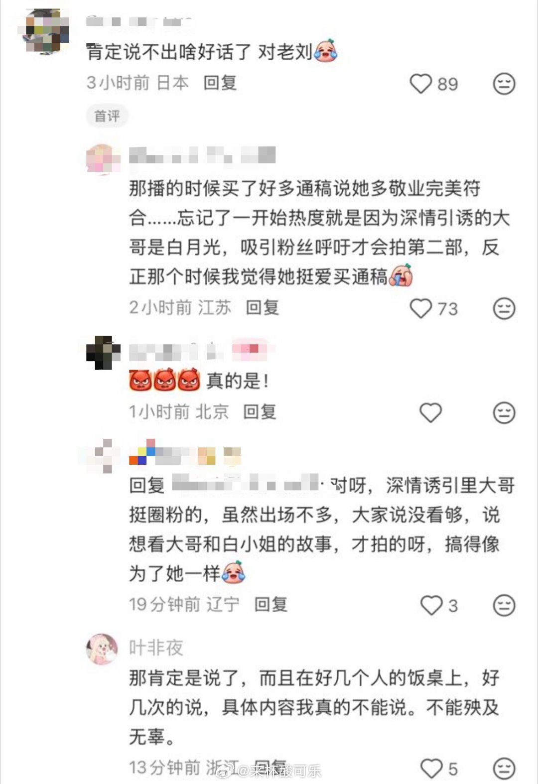 深夜吃🍉yfy爆第二位被嘴搭档，会不会解锁第三个 虽然但是 明天见面好尴尬 