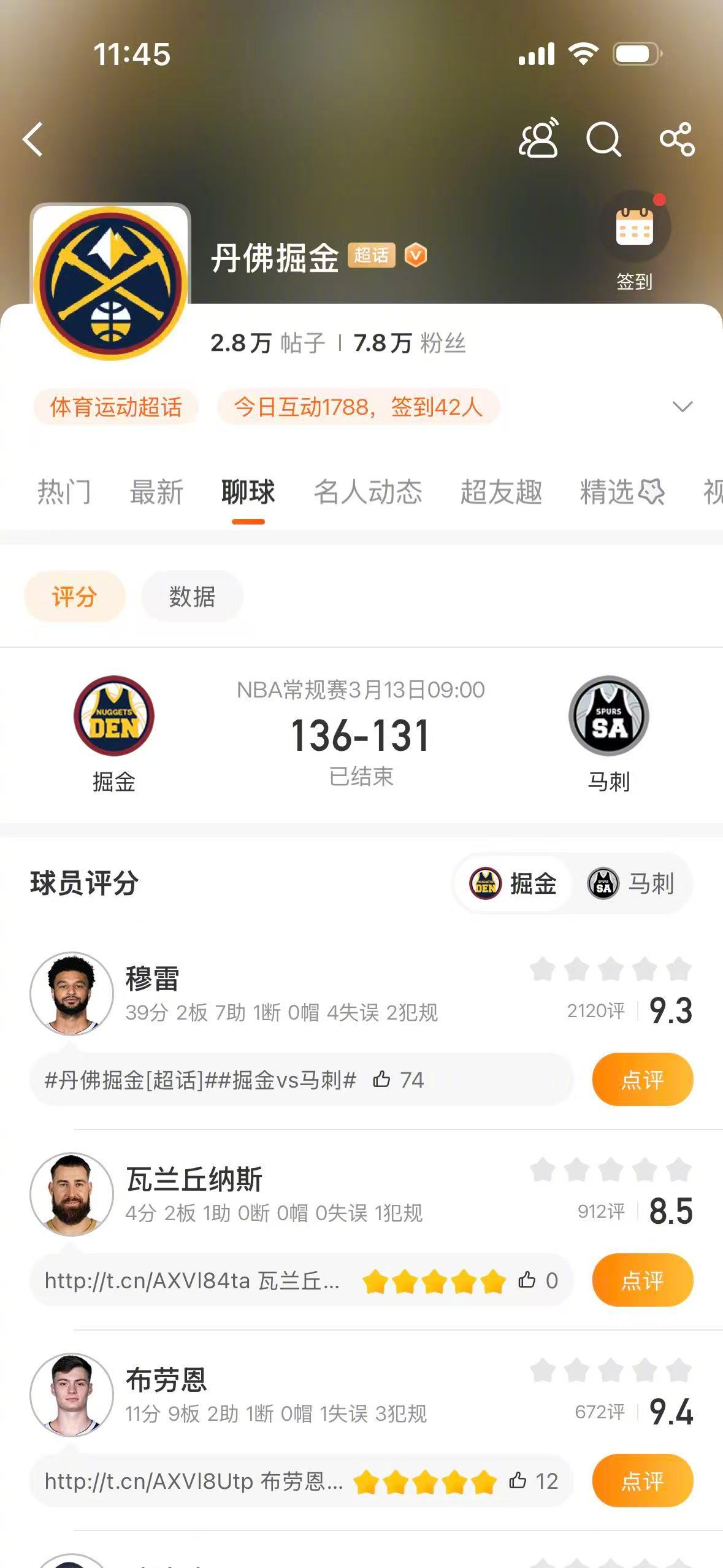 约基奇31分20板12助掘金末节逆转马刺取胜 NBA常规赛，掘金136-131战