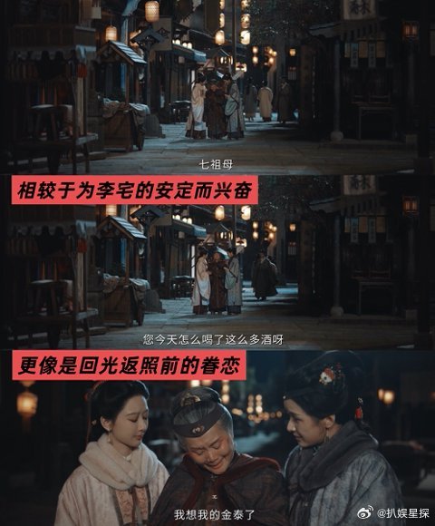 家业七祖母下线了 破防了！七祖母为李家操劳一生，最后还在操心家族未来，这下线太虐