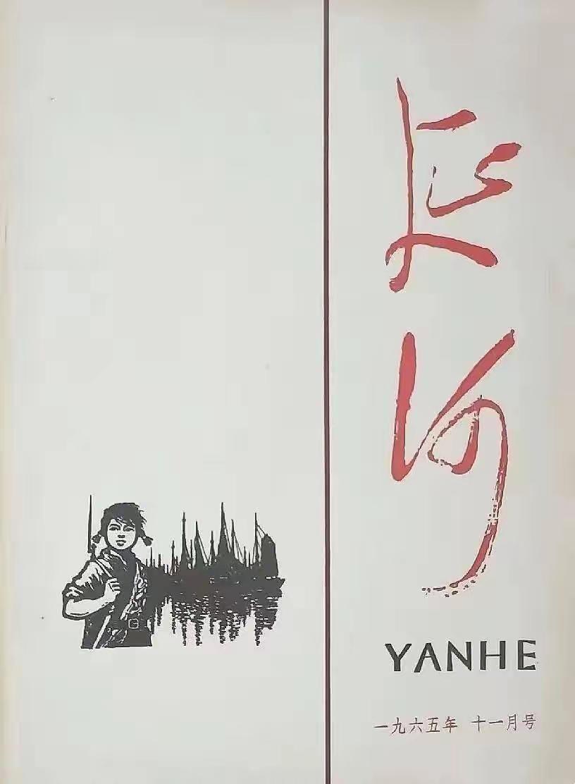 同样两字，没有比较，就没有鉴别
伟人的字，运笔流畅，行云流水，潇洒自如，气势磅礴