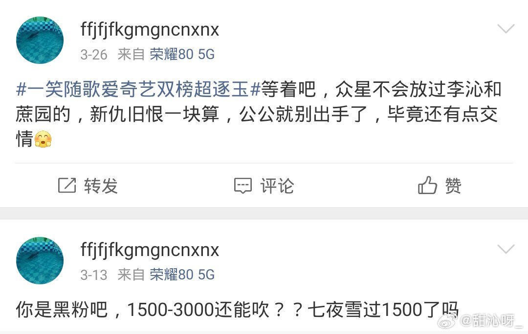 什么时候把此人告了？常年对李沁辱骂，这种人最该死，期待你把这个人拉入告黑名单